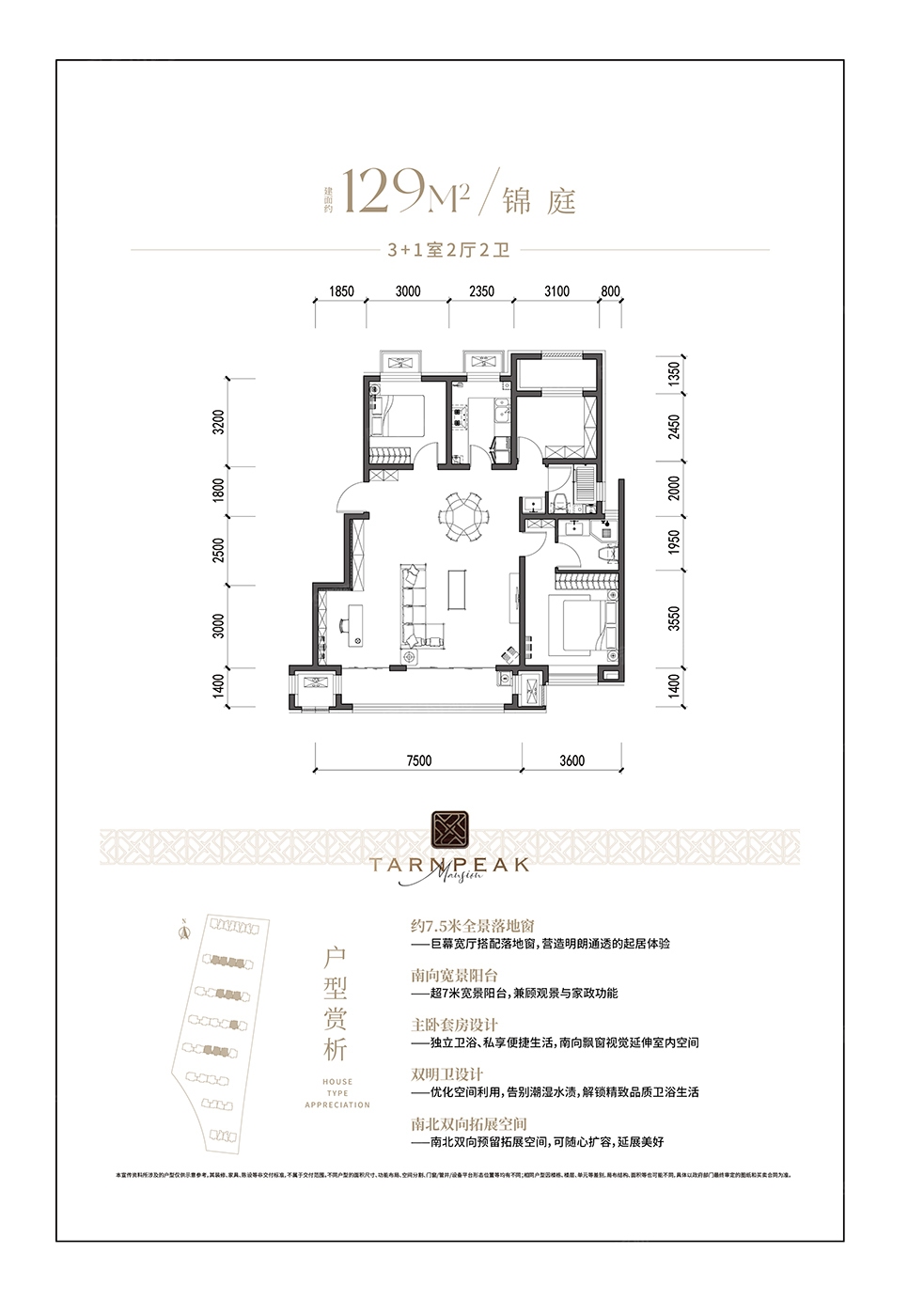 楼盘户型图