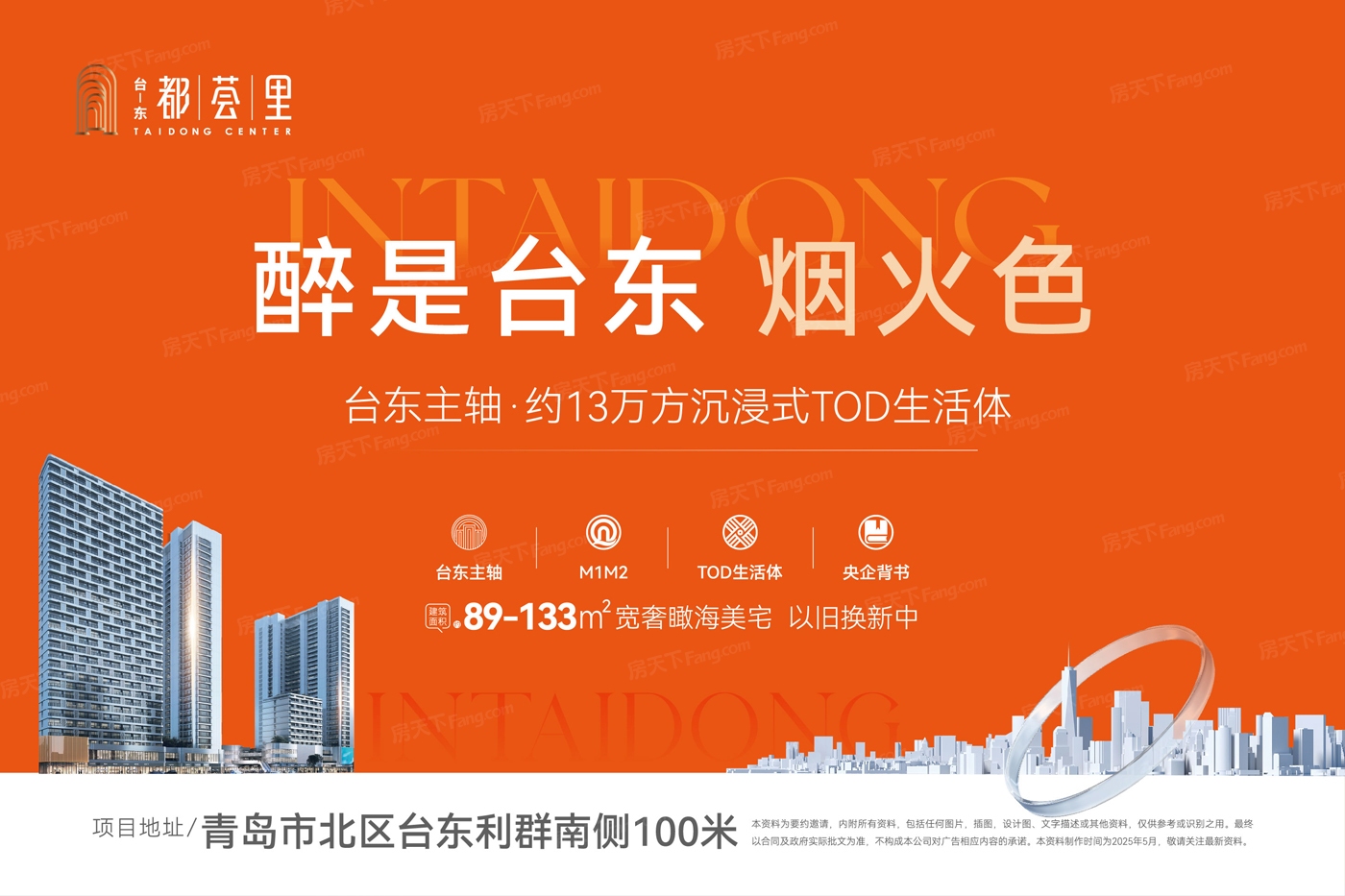 青岛2025年06月特价优惠楼盘在此 建面约89-133㎡宽奢瞰景美宅手慢无！