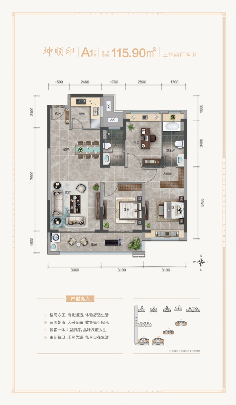 楼盘户型图