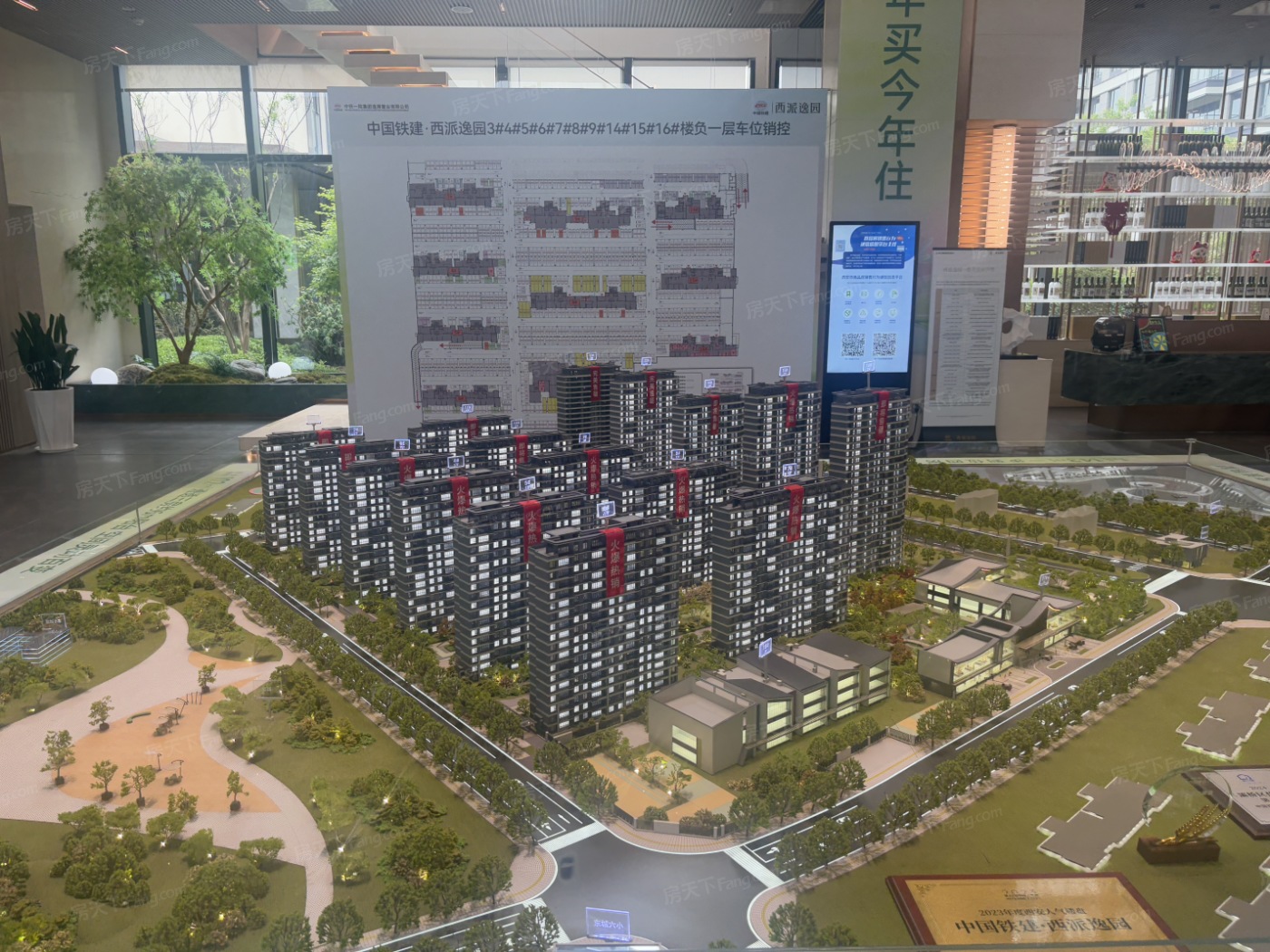 实景图:沙盘图