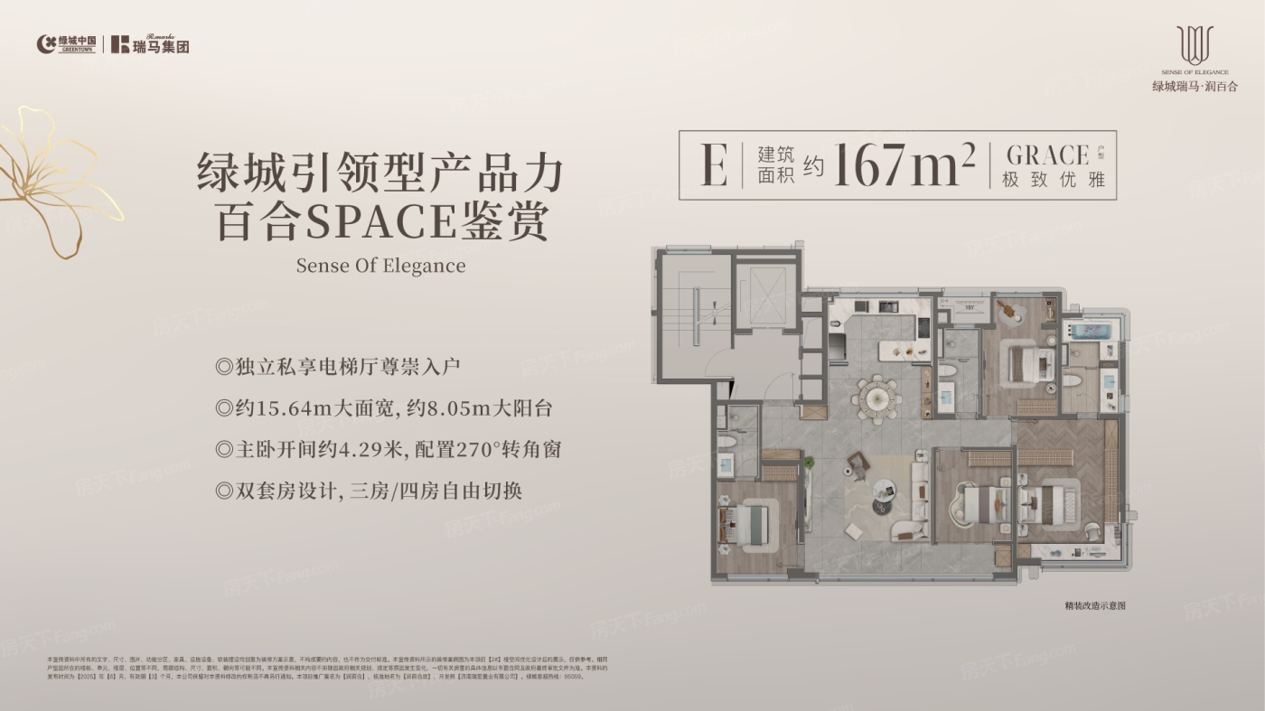 楼盘户型图