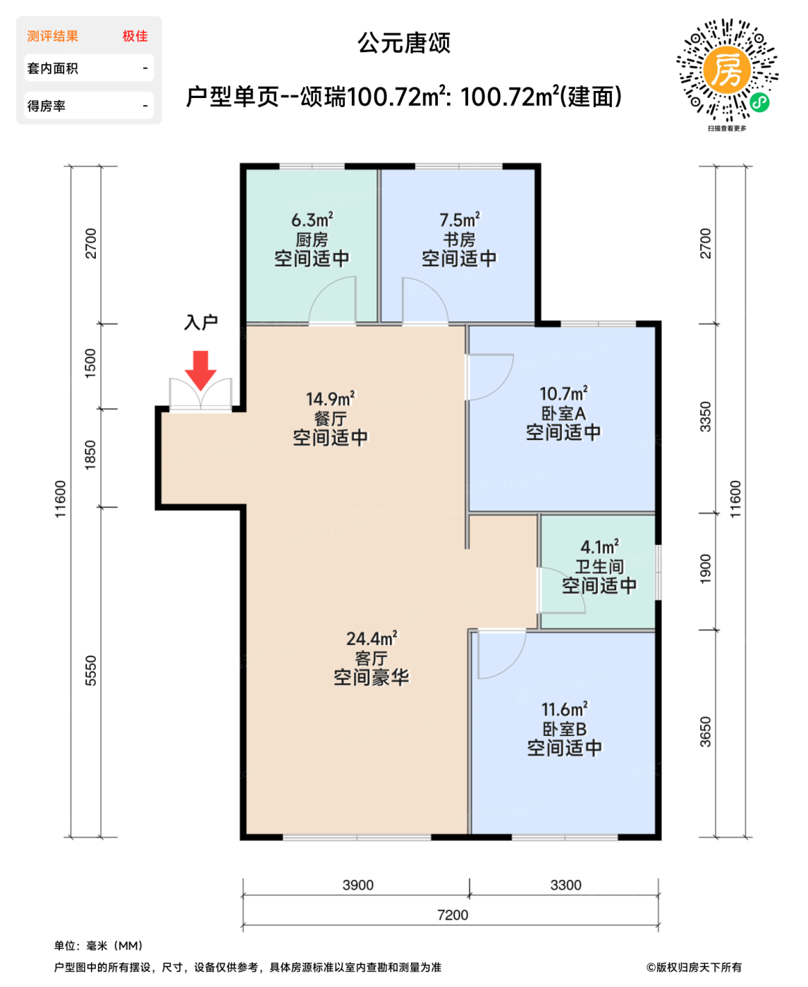 测评图0/2