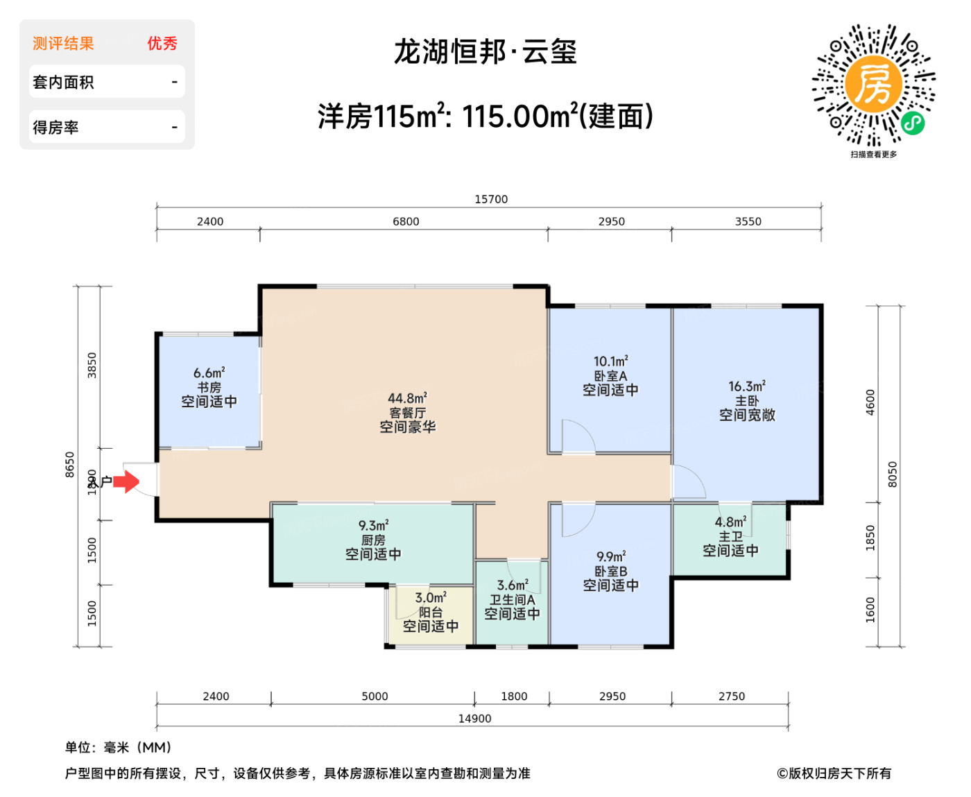 测评图0/2