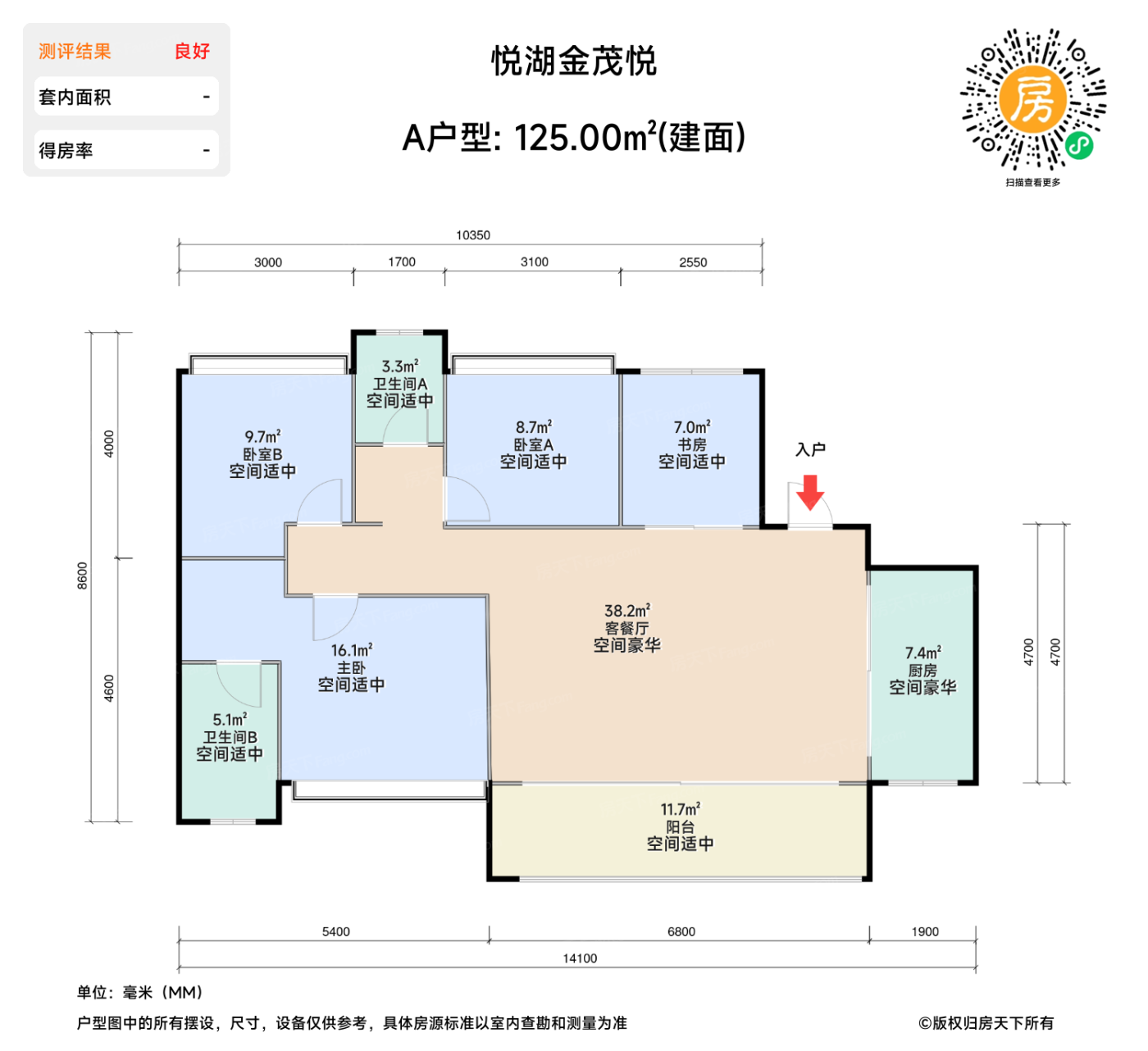测评图0/2