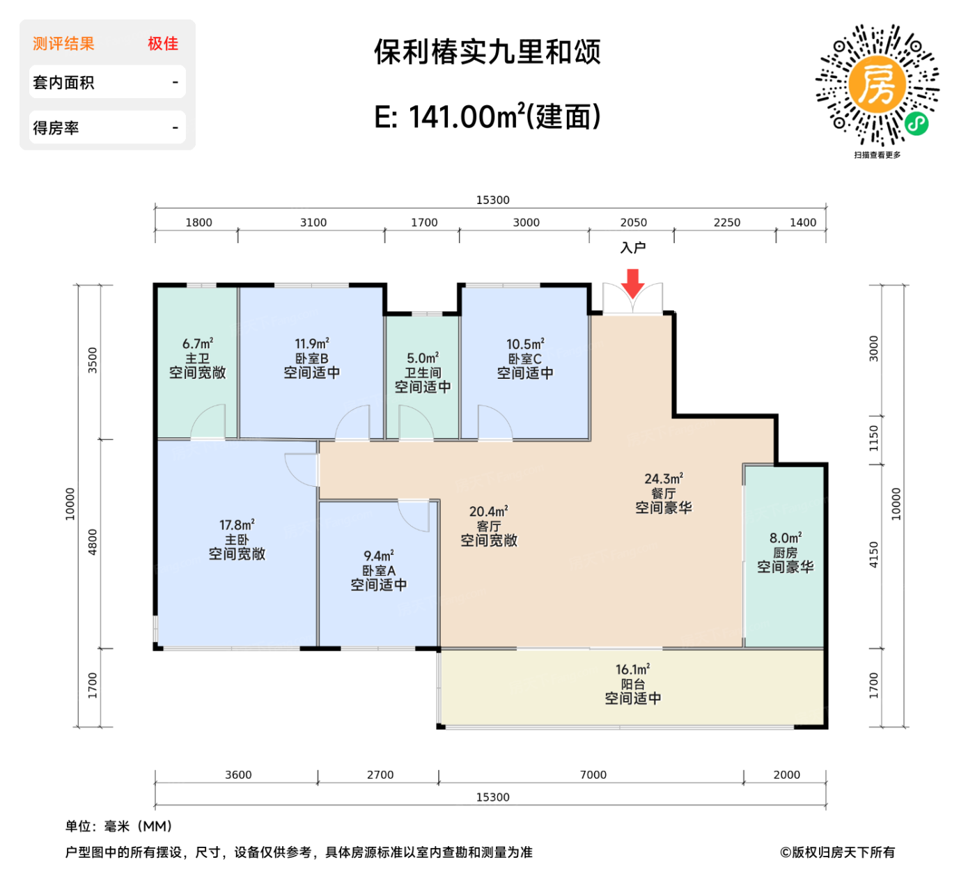 测评图0/2