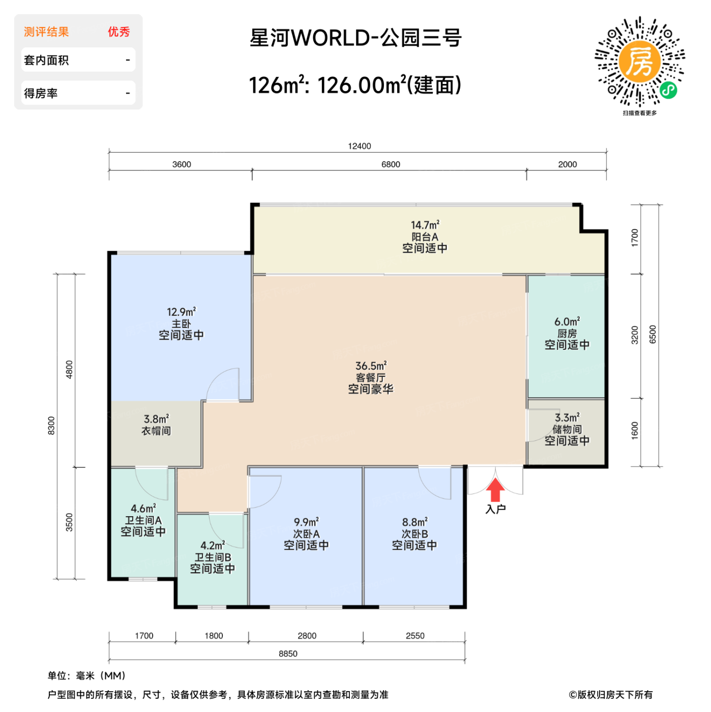 测评图0/2