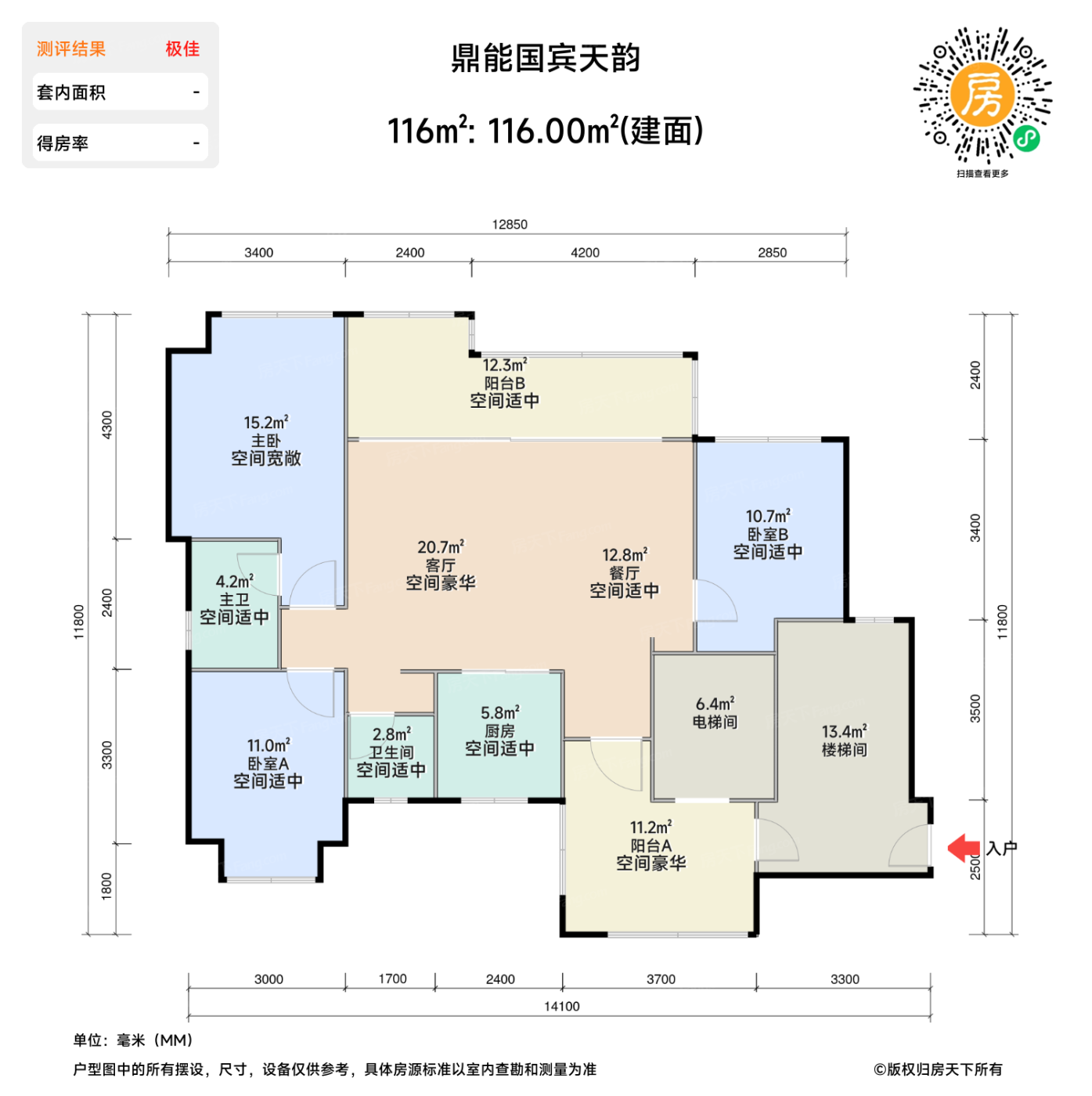 测评图0/2