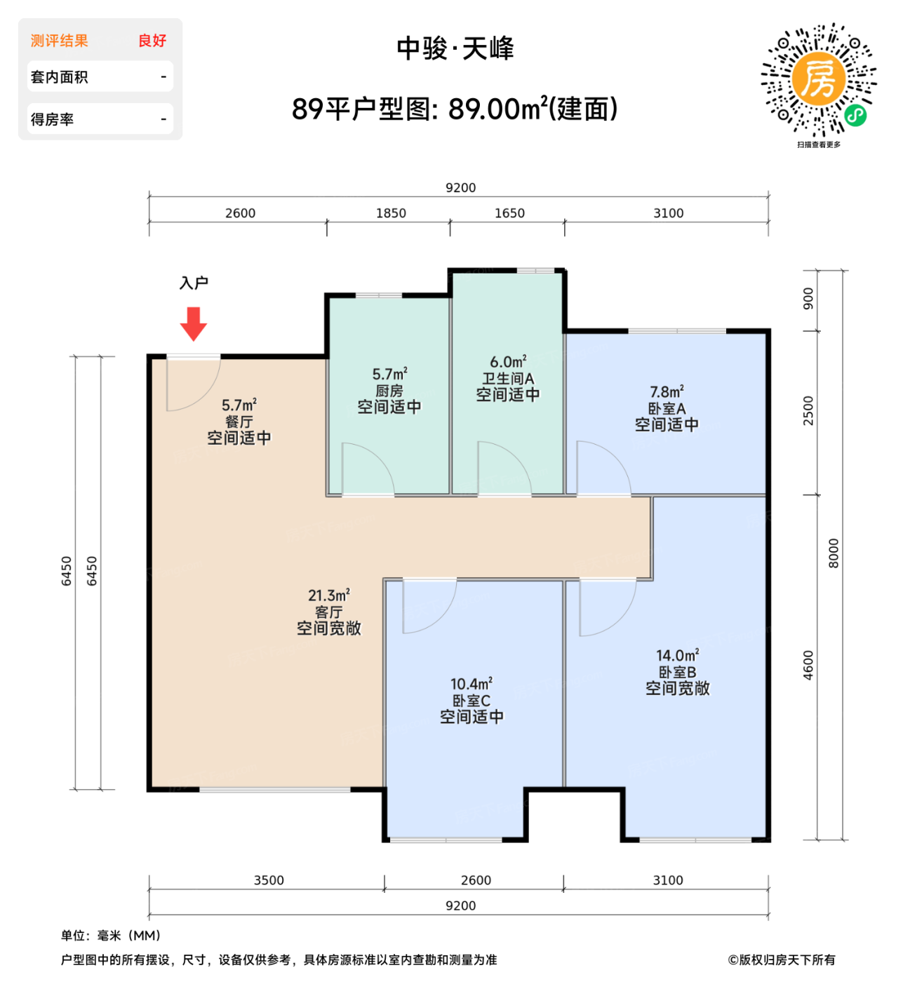 测评图0/3