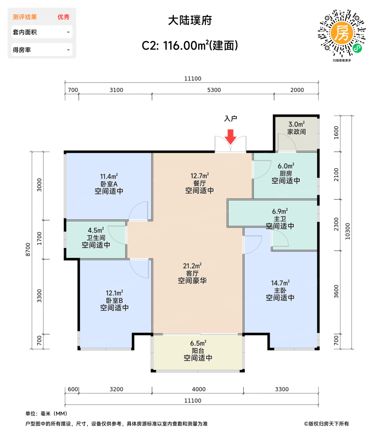 测评图0/2
