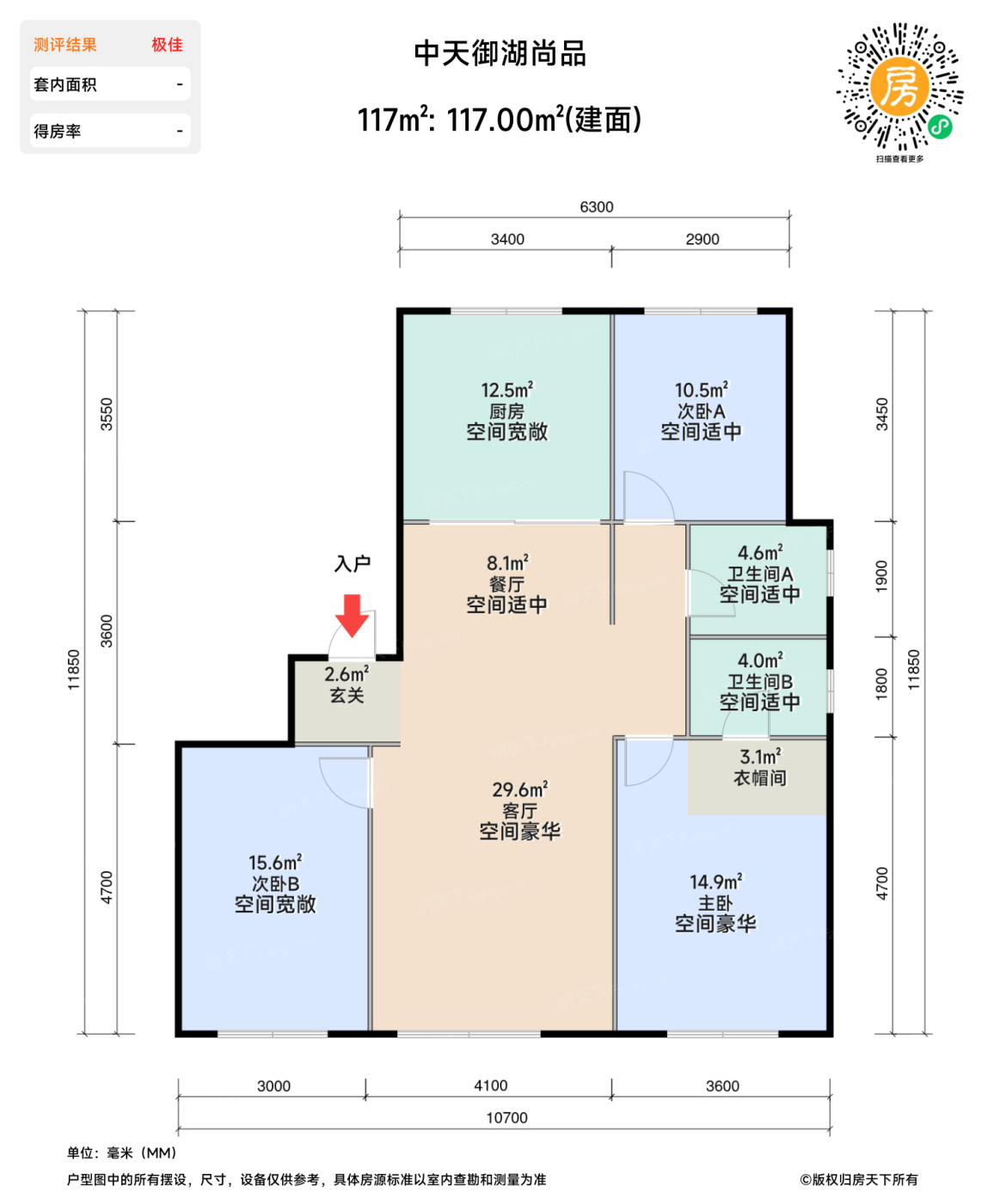 测评图0/2