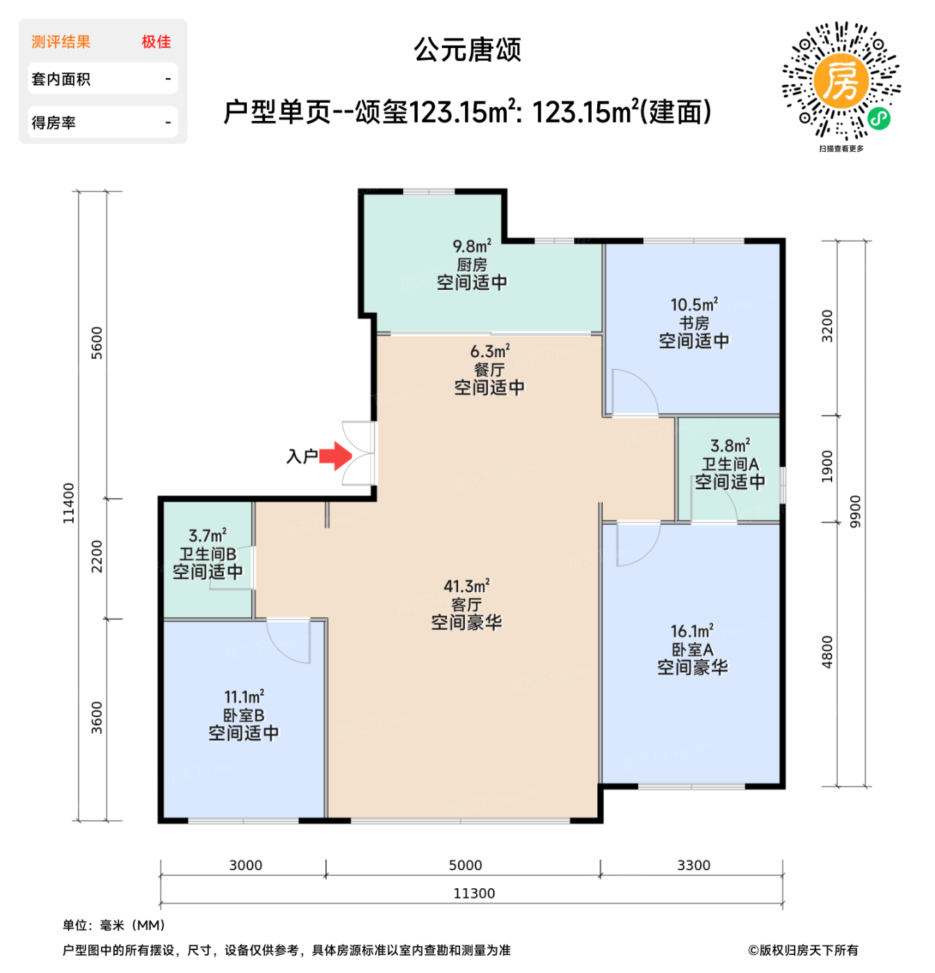 测评图0/2