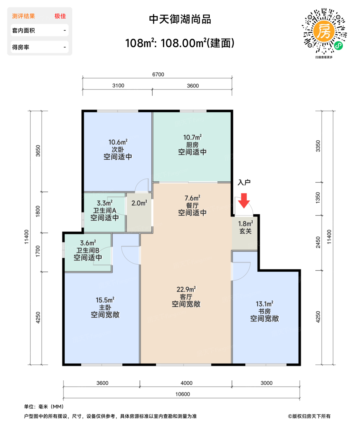 测评图0/2