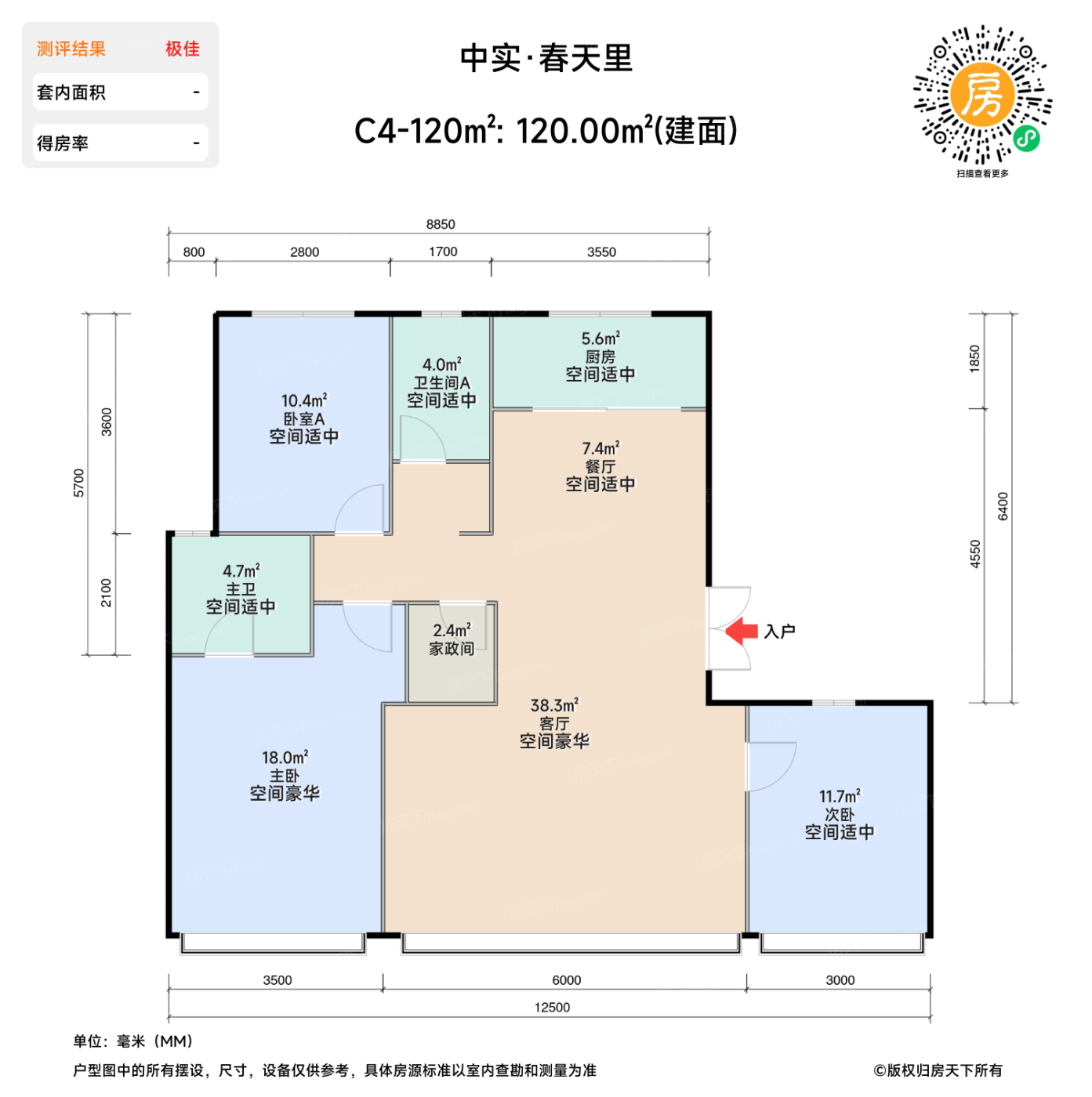 测评图0/2
