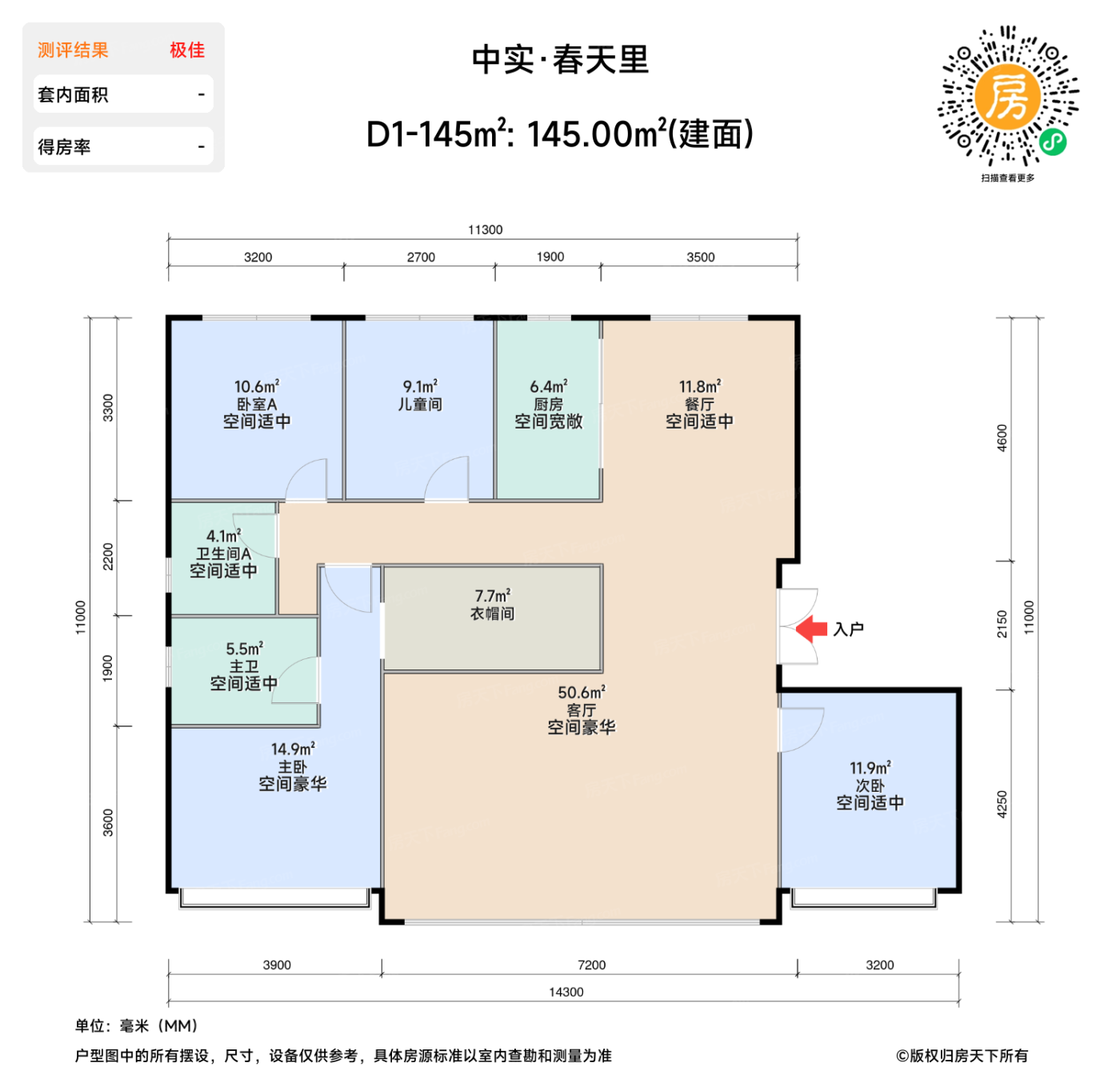 测评图0/2