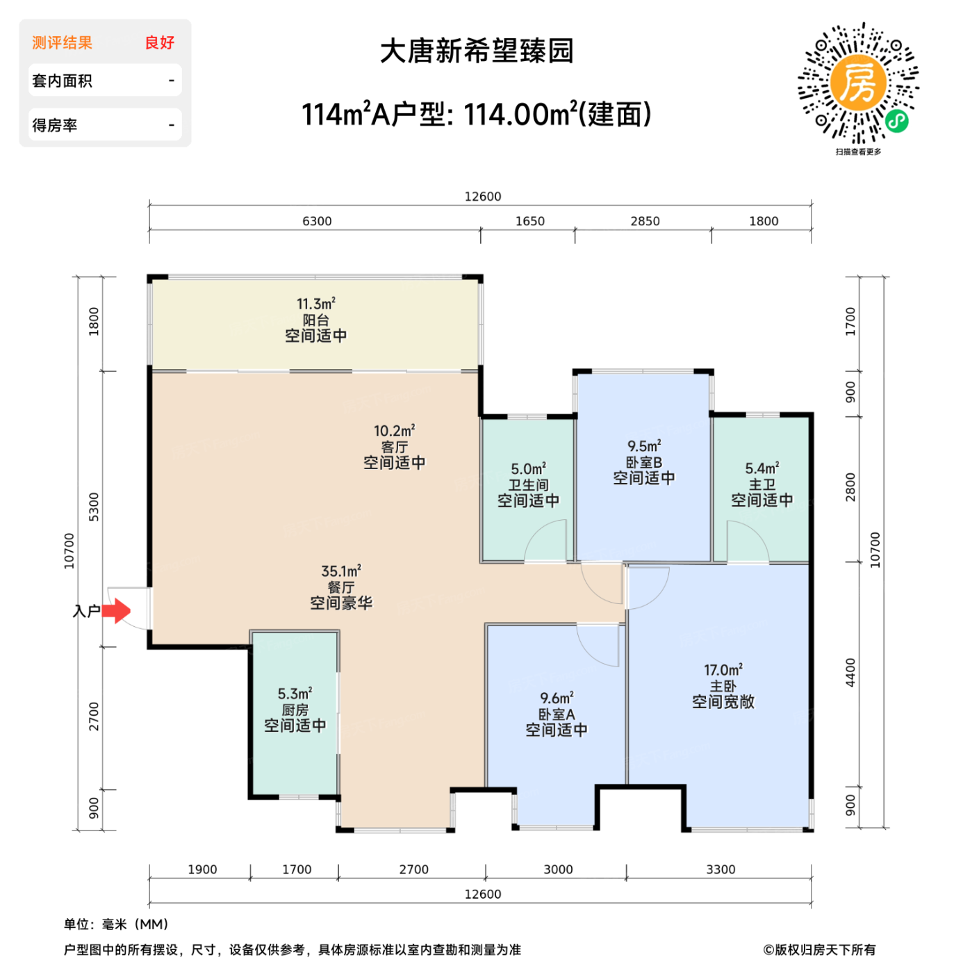 测评图0/2