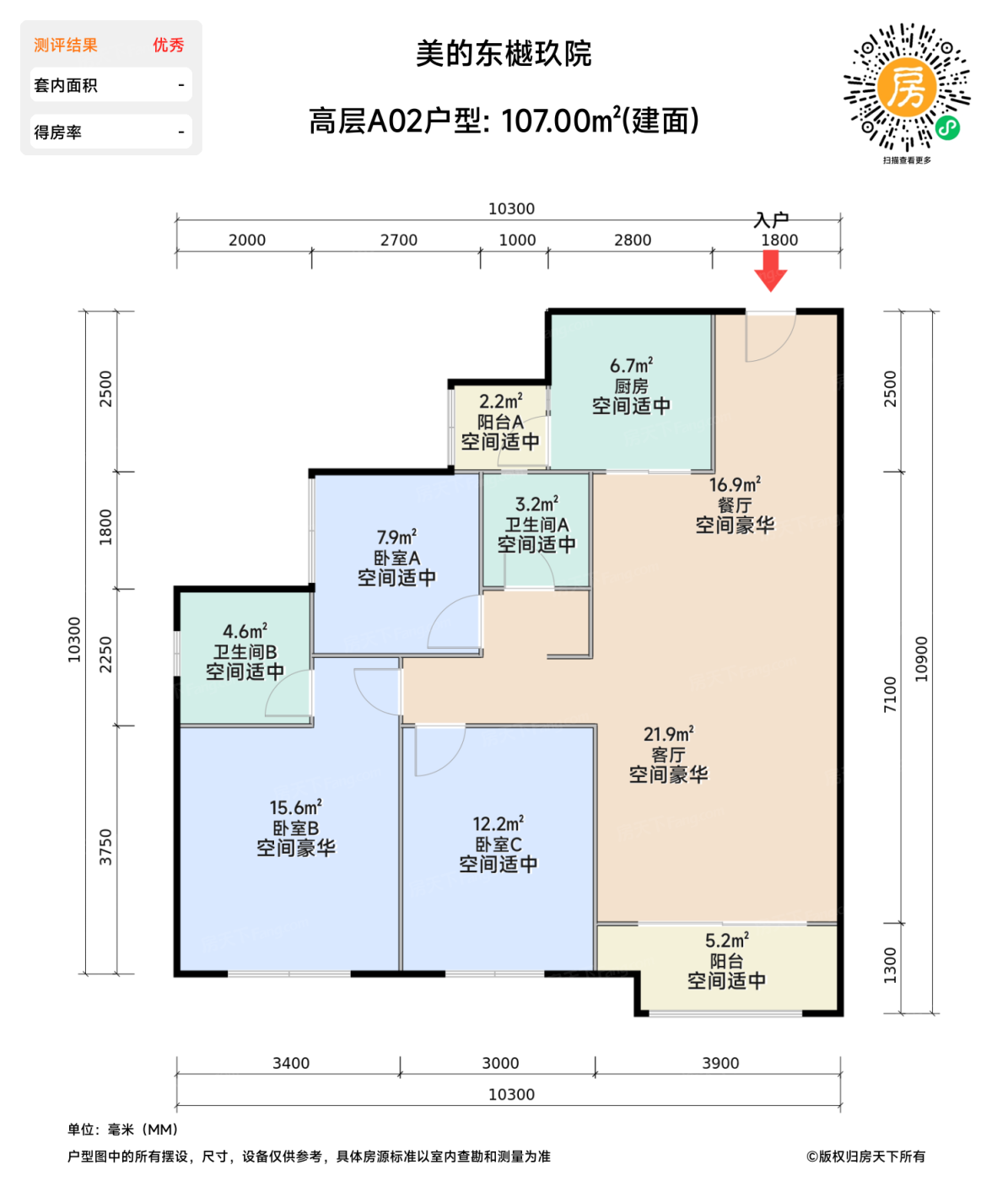 测评图0/2