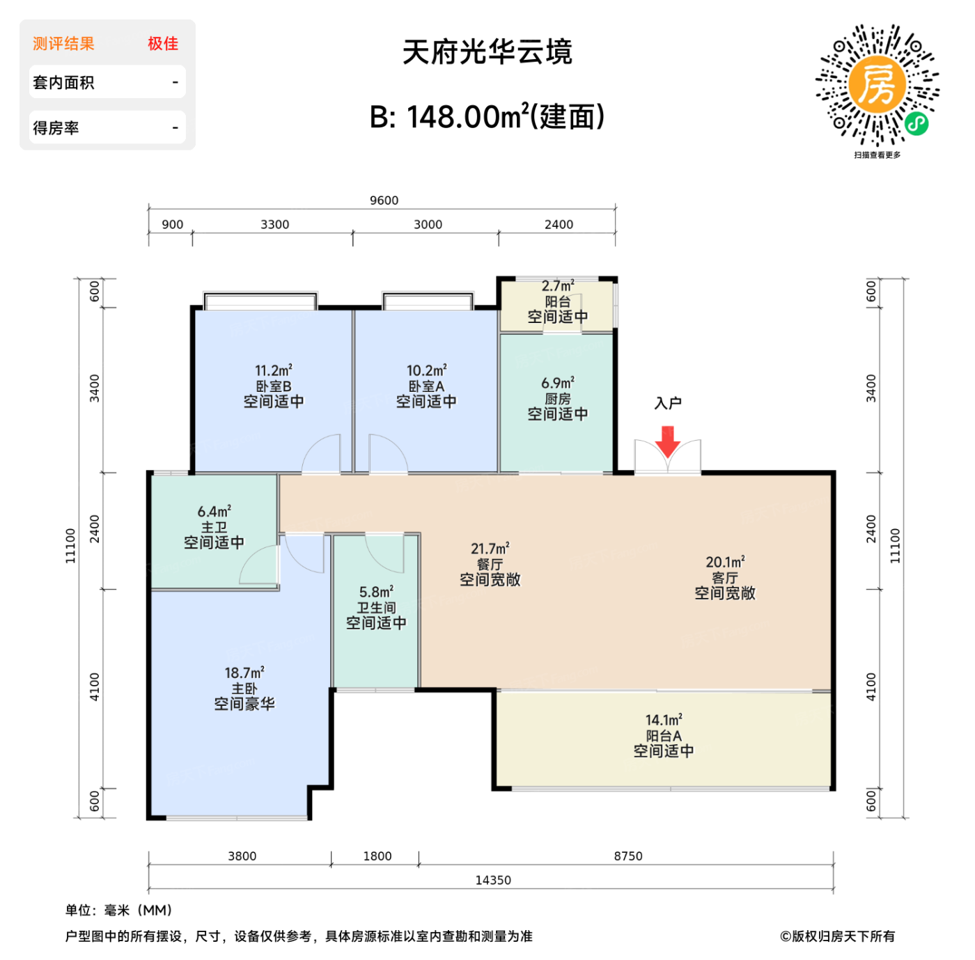 测评图0/2