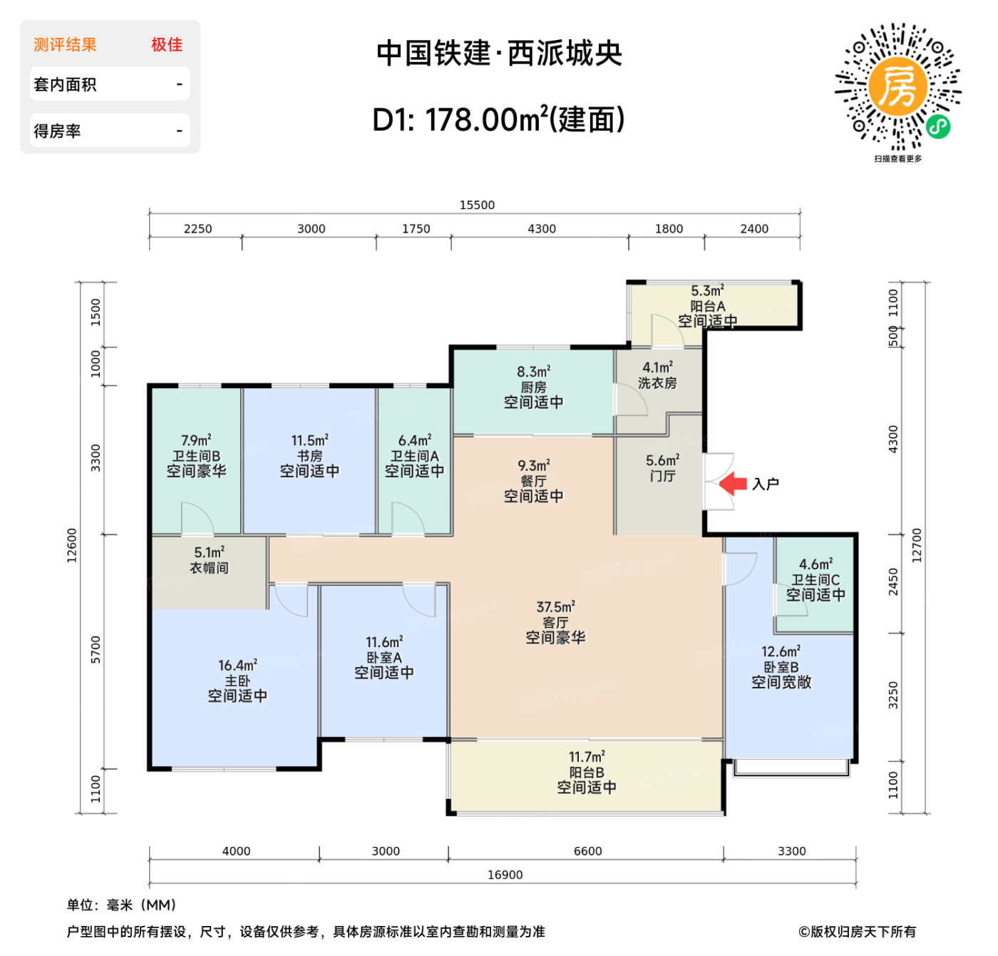 测评图0/2