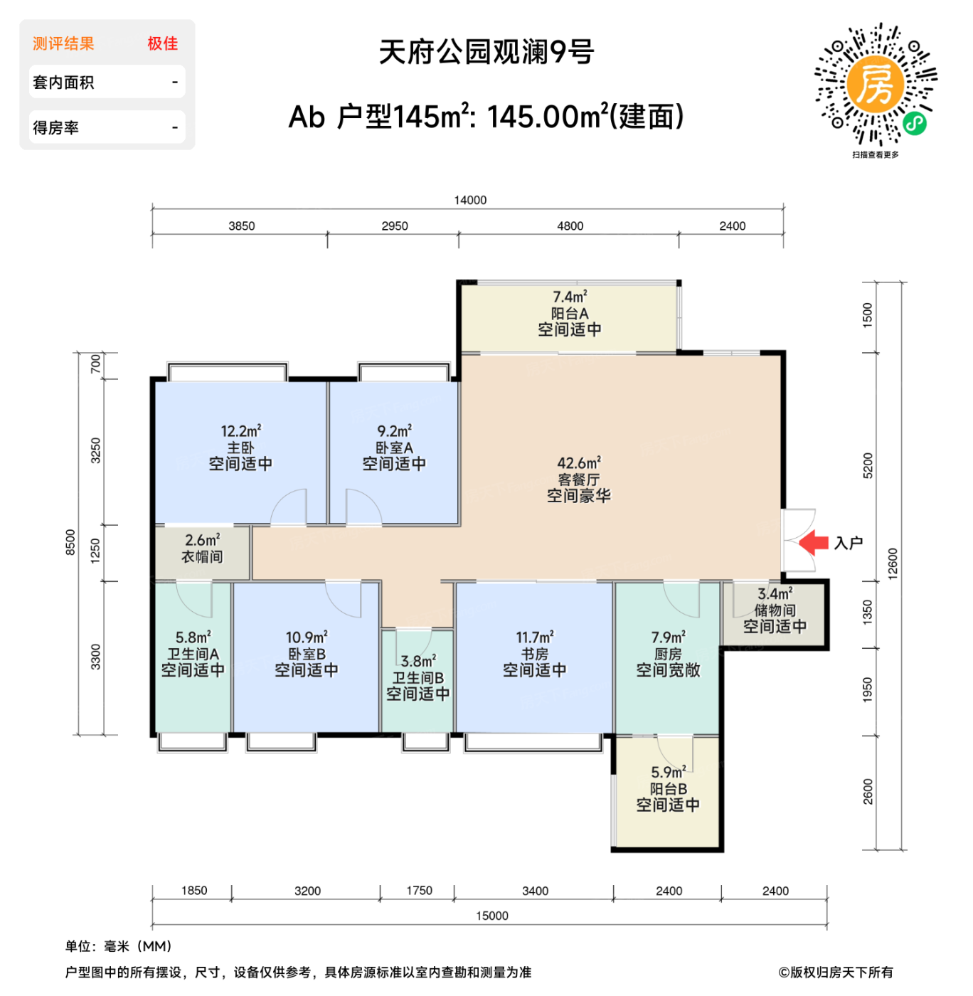 测评图0/2