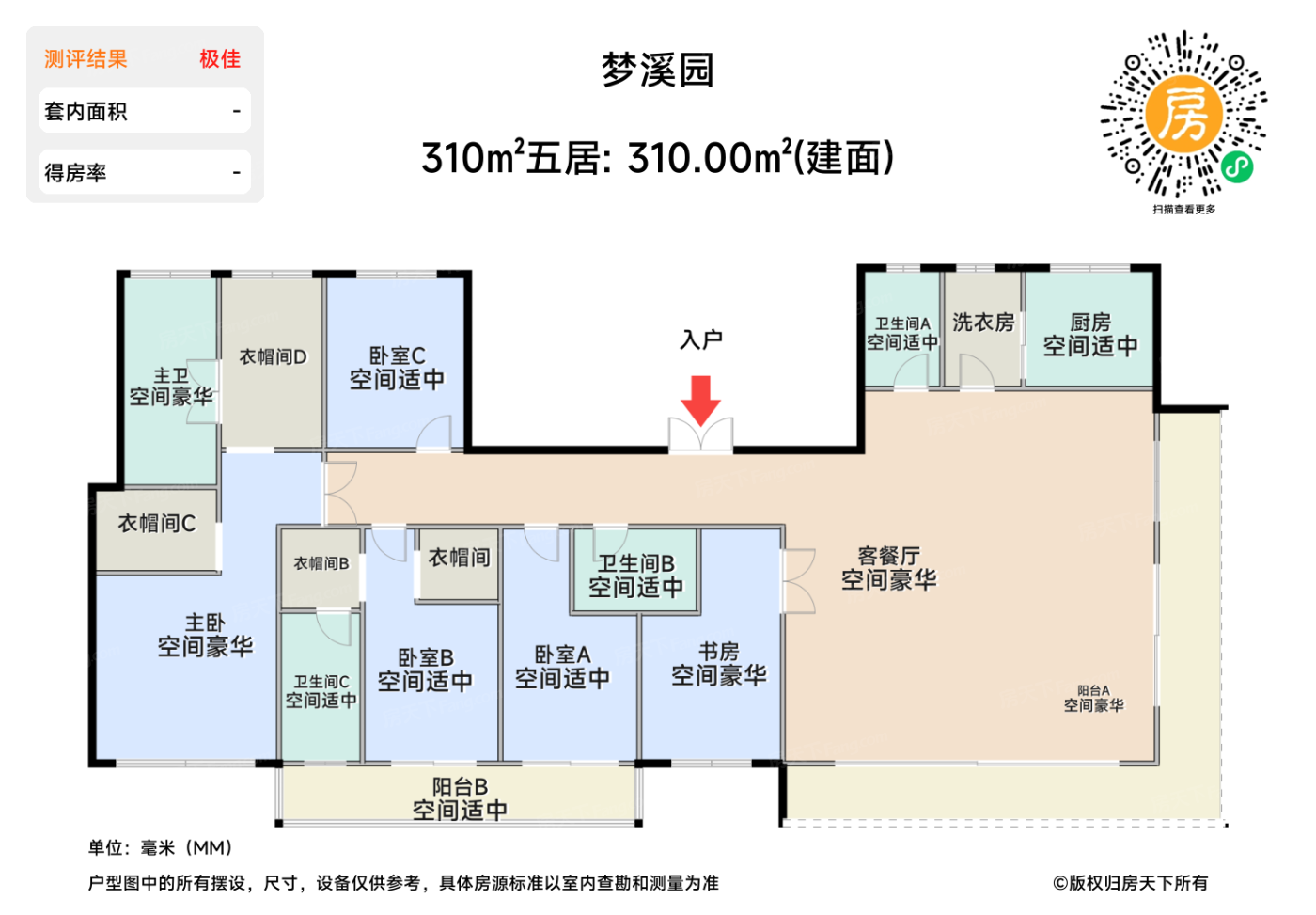 测评图0/2