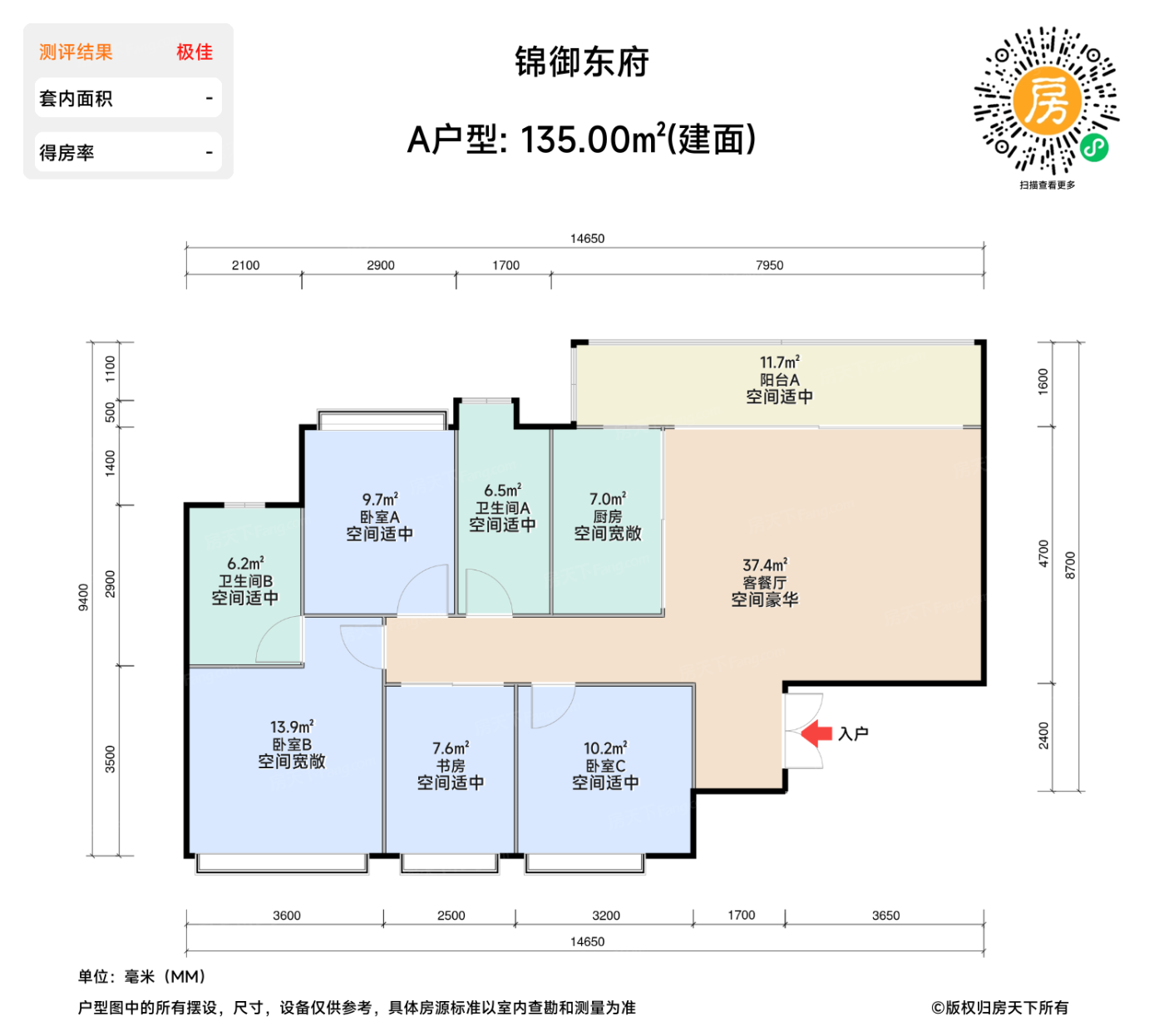 测评图0/2