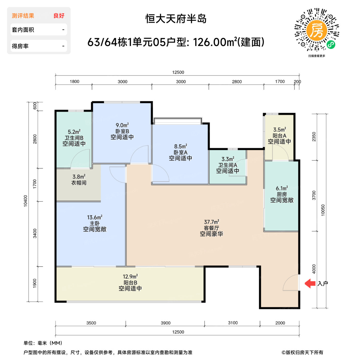 测评图0/2