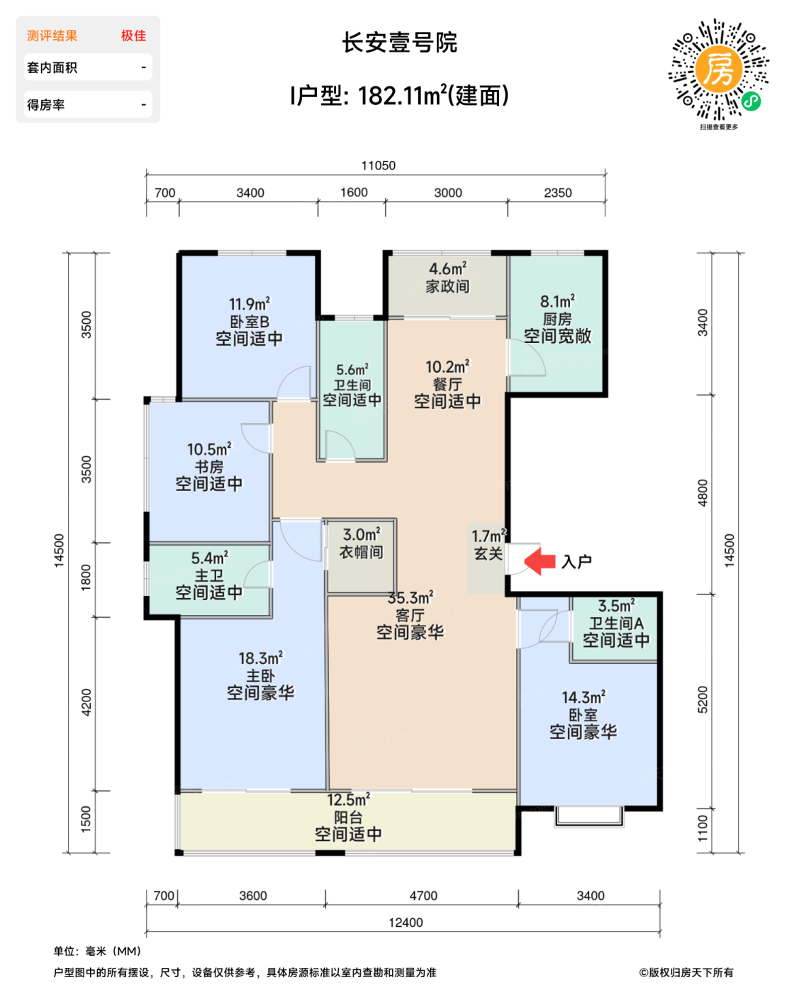 测评图0/3