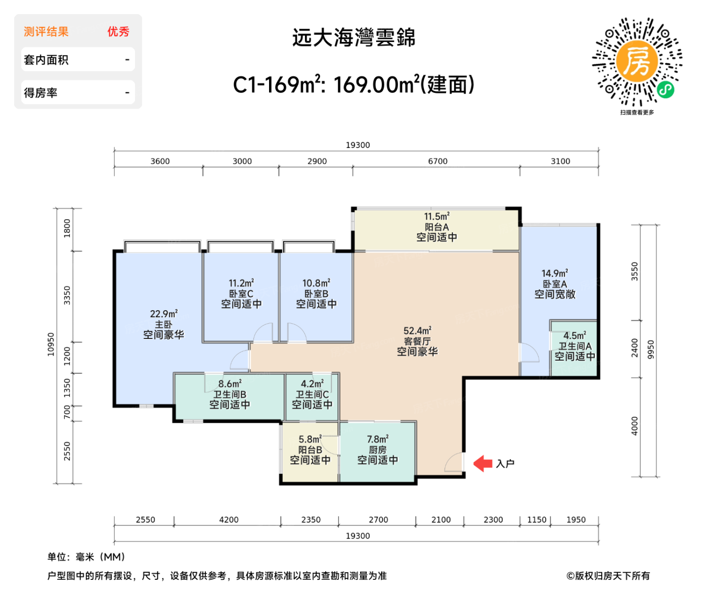 测评图0/3