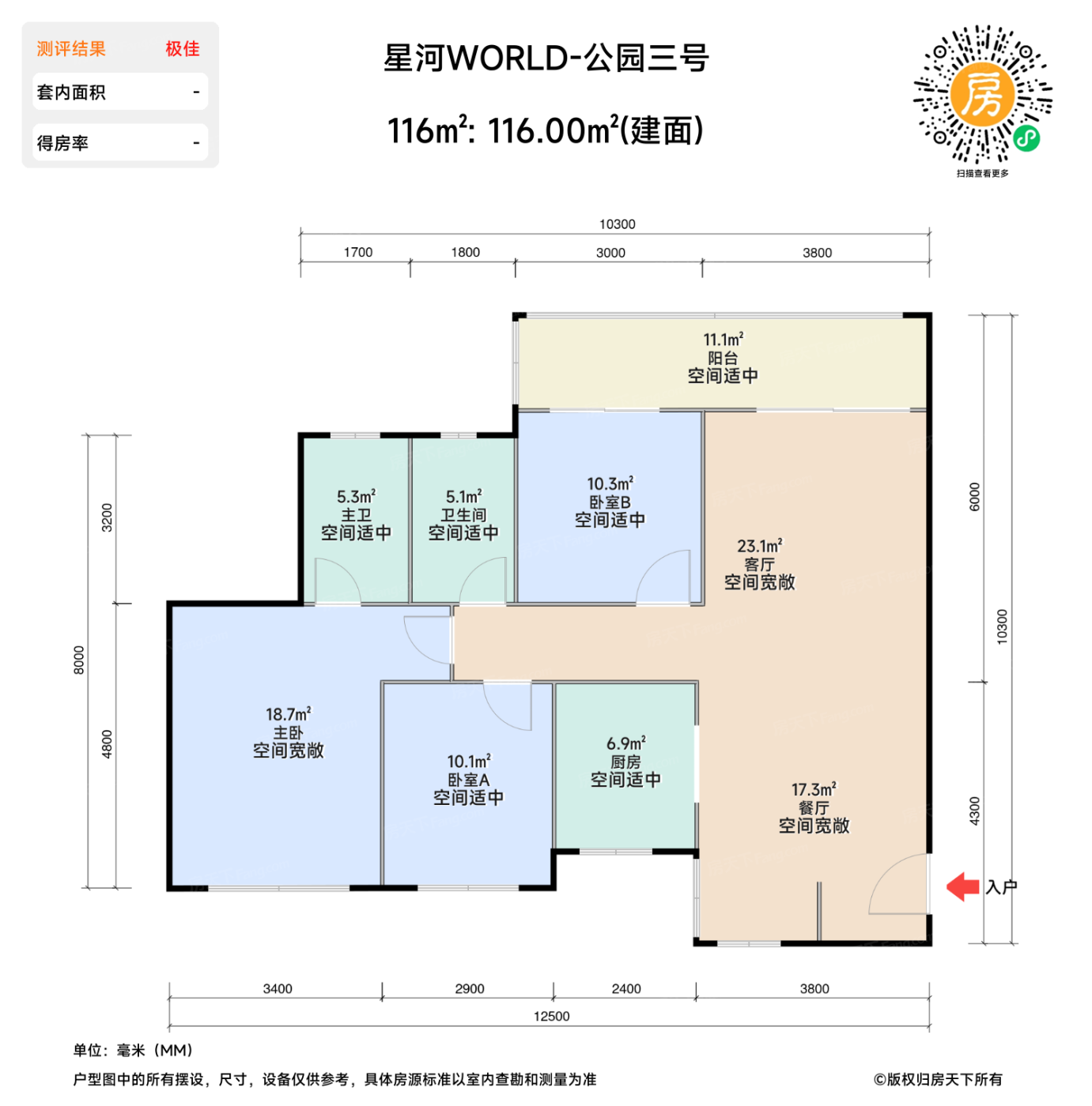 测评图0/2