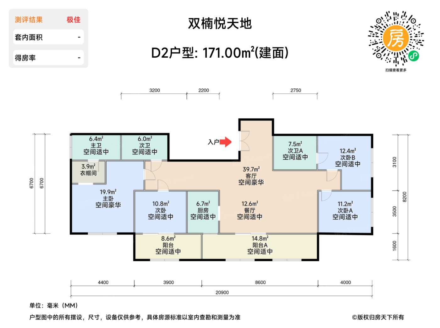 测评图0/3