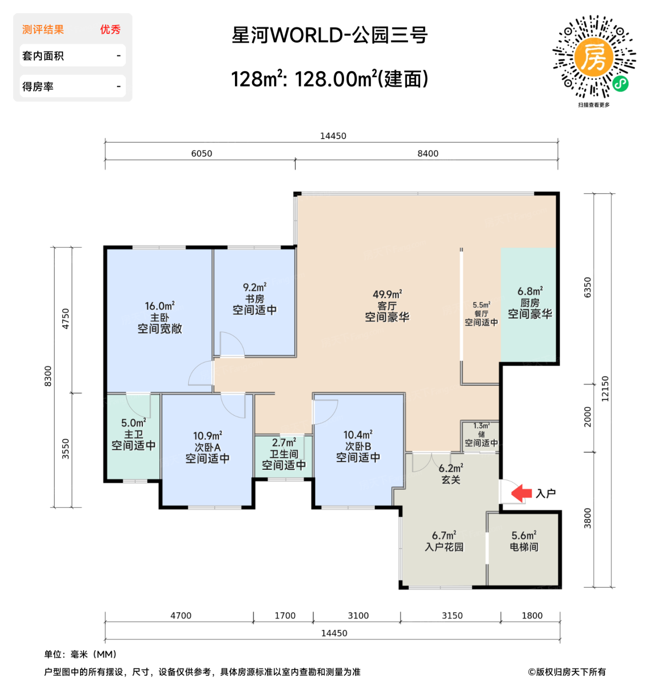 测评图0/2