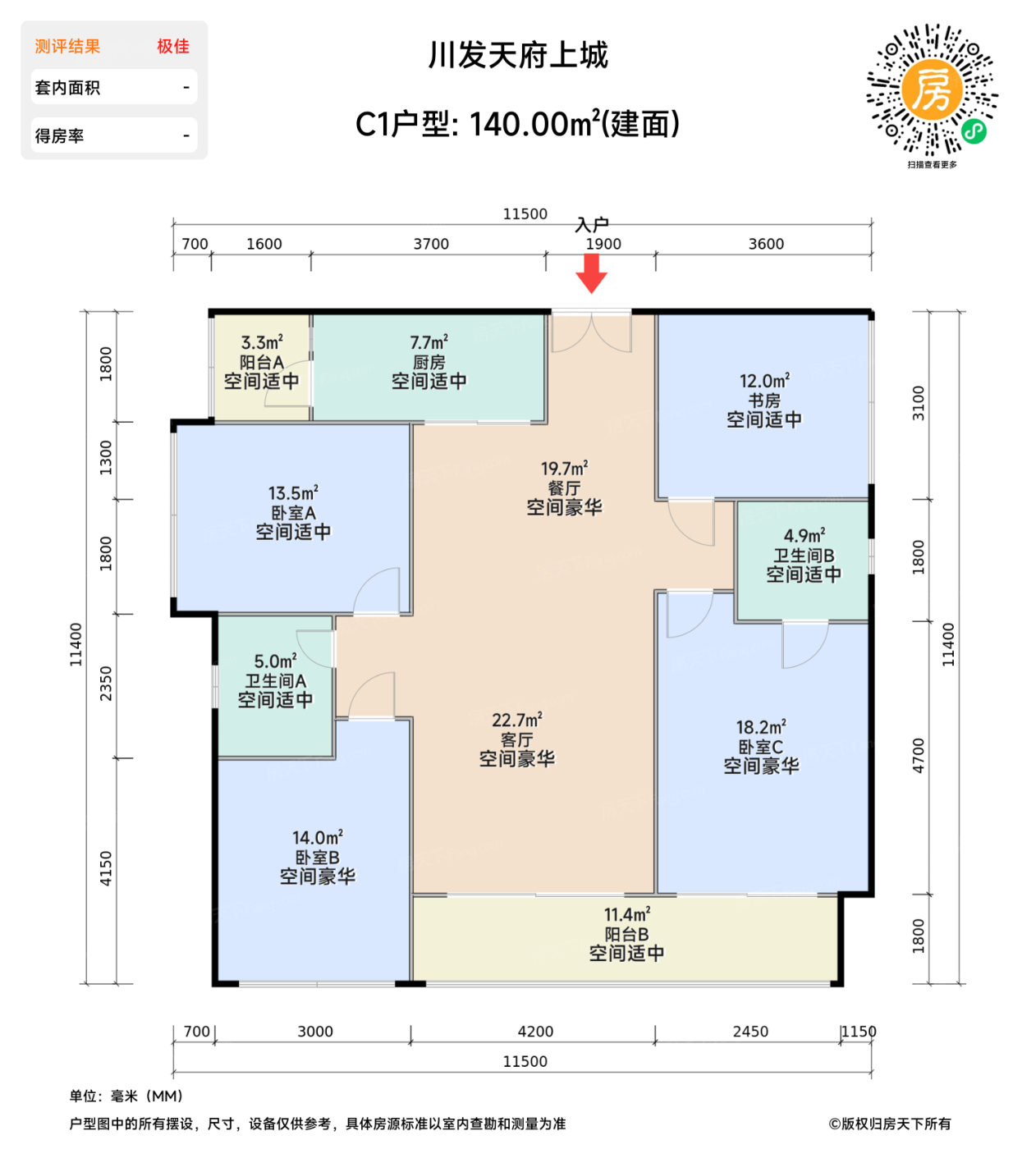 测评图0/3