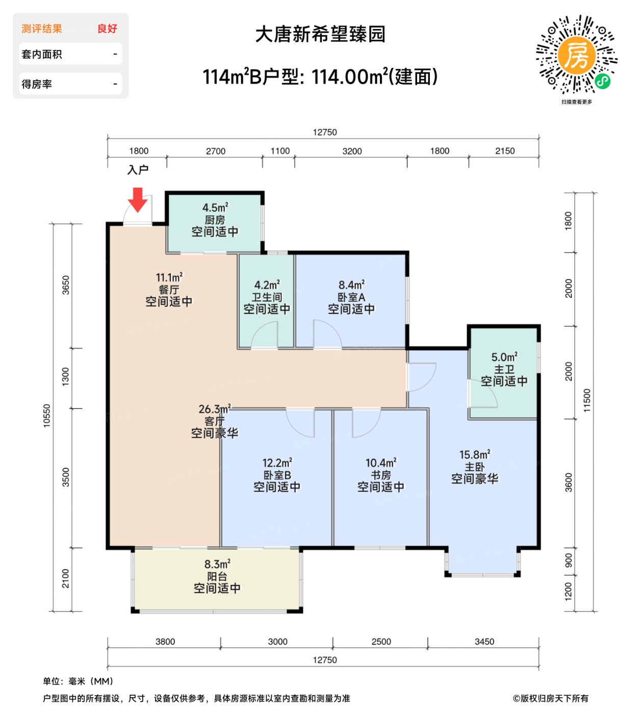 测评图0/2