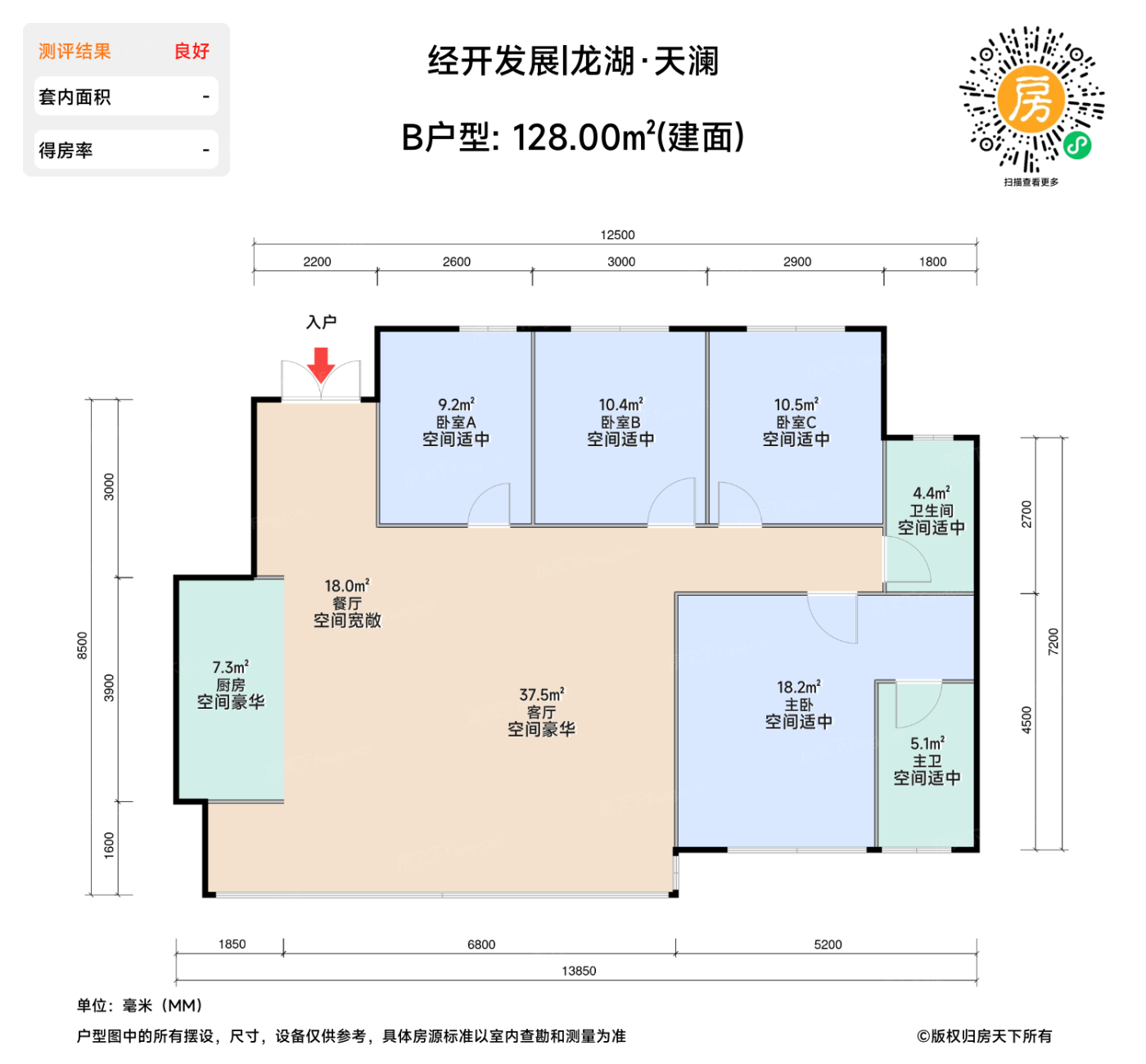 测评图0/2