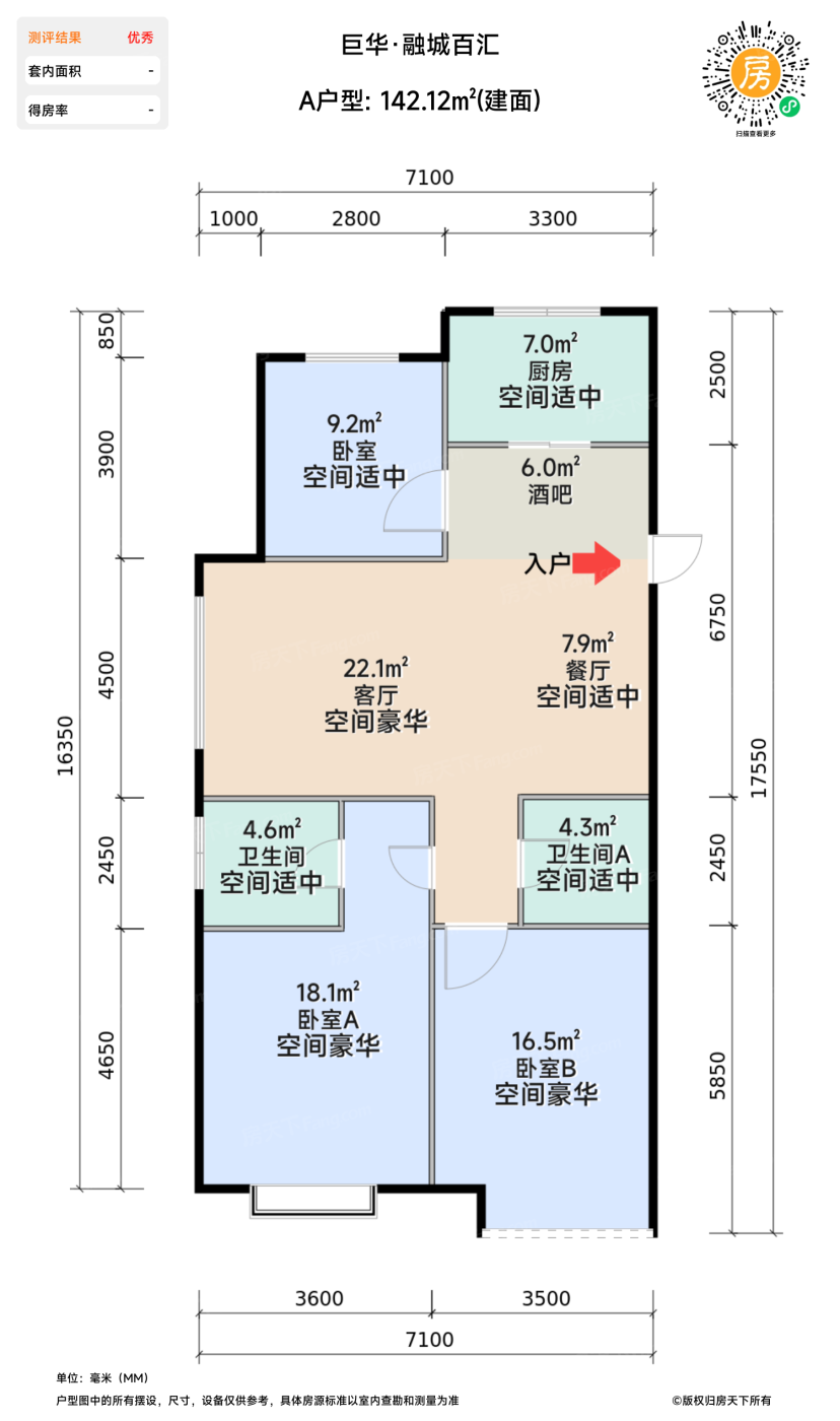 测评图0/2
