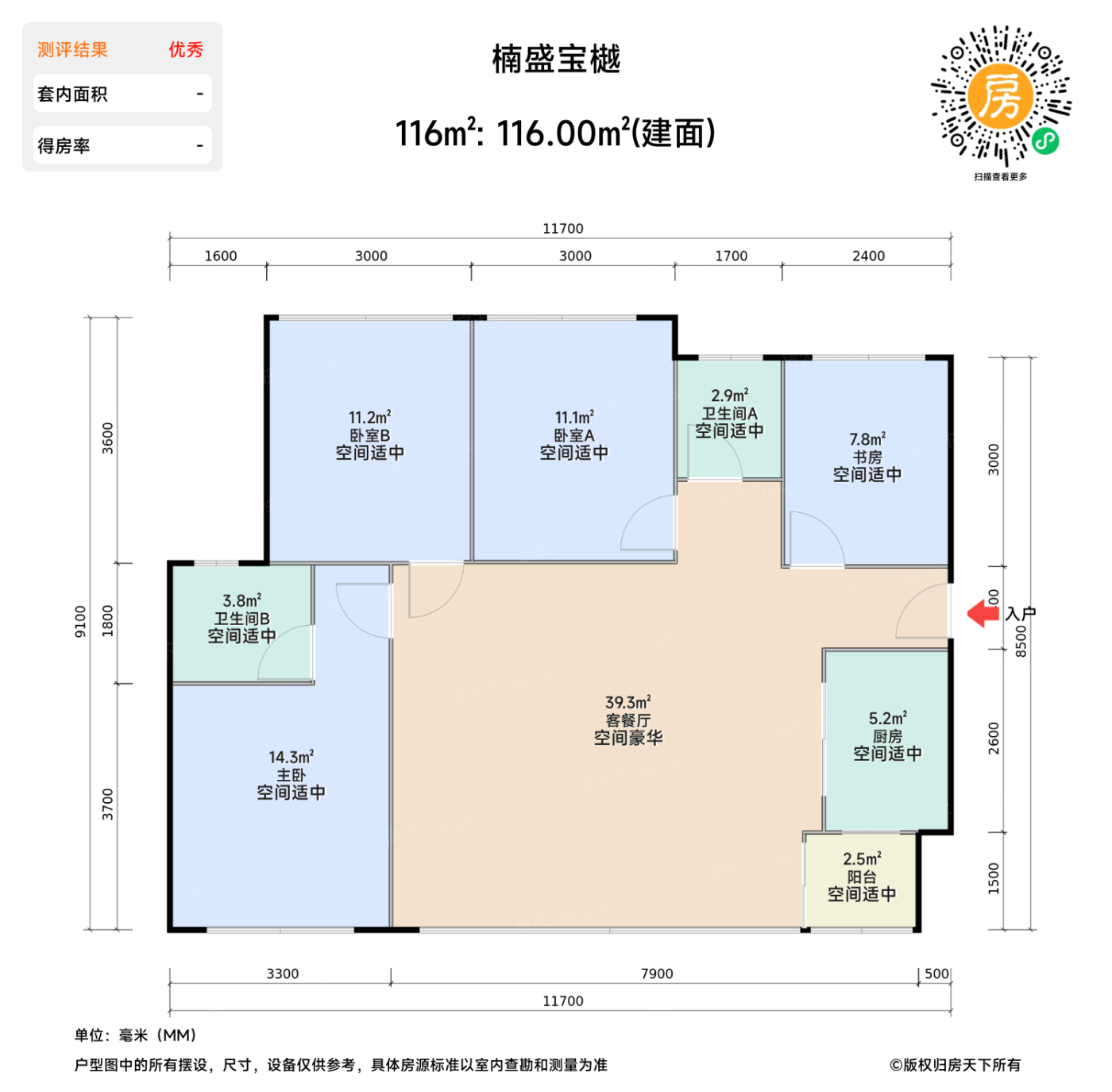 测评图0/2