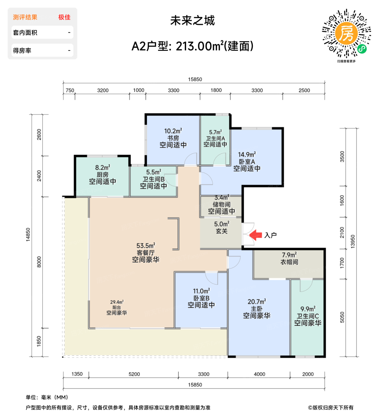 测评图0/2