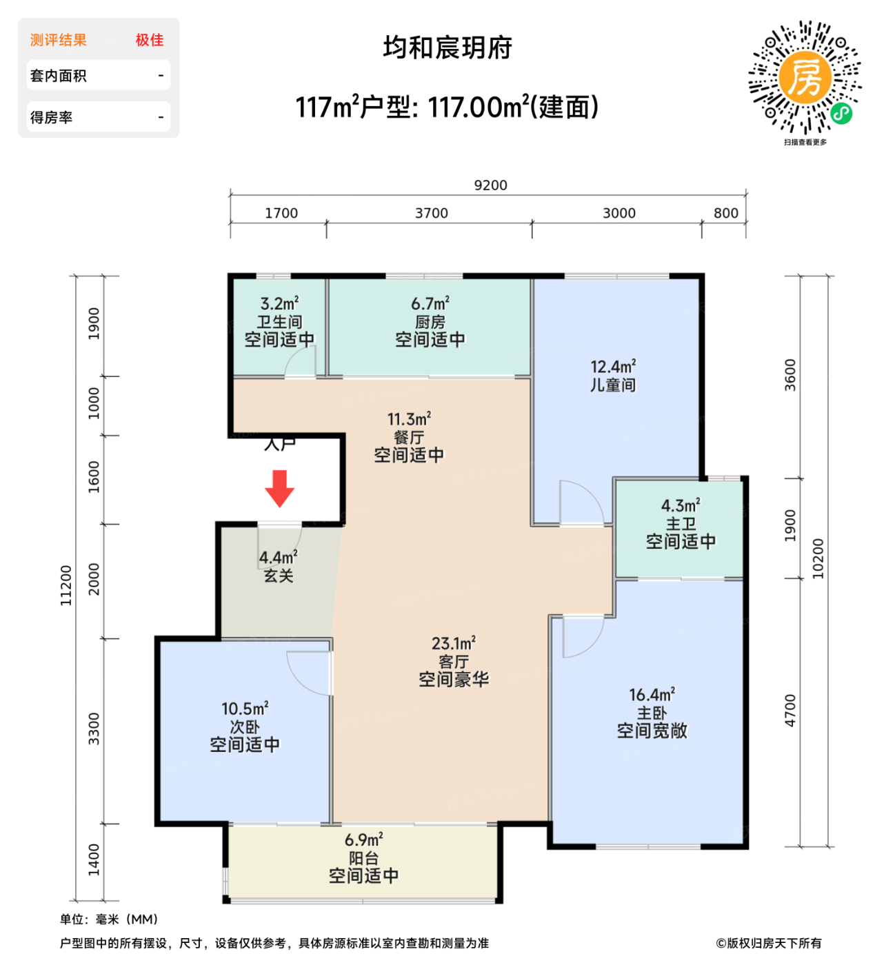 测评图0/2