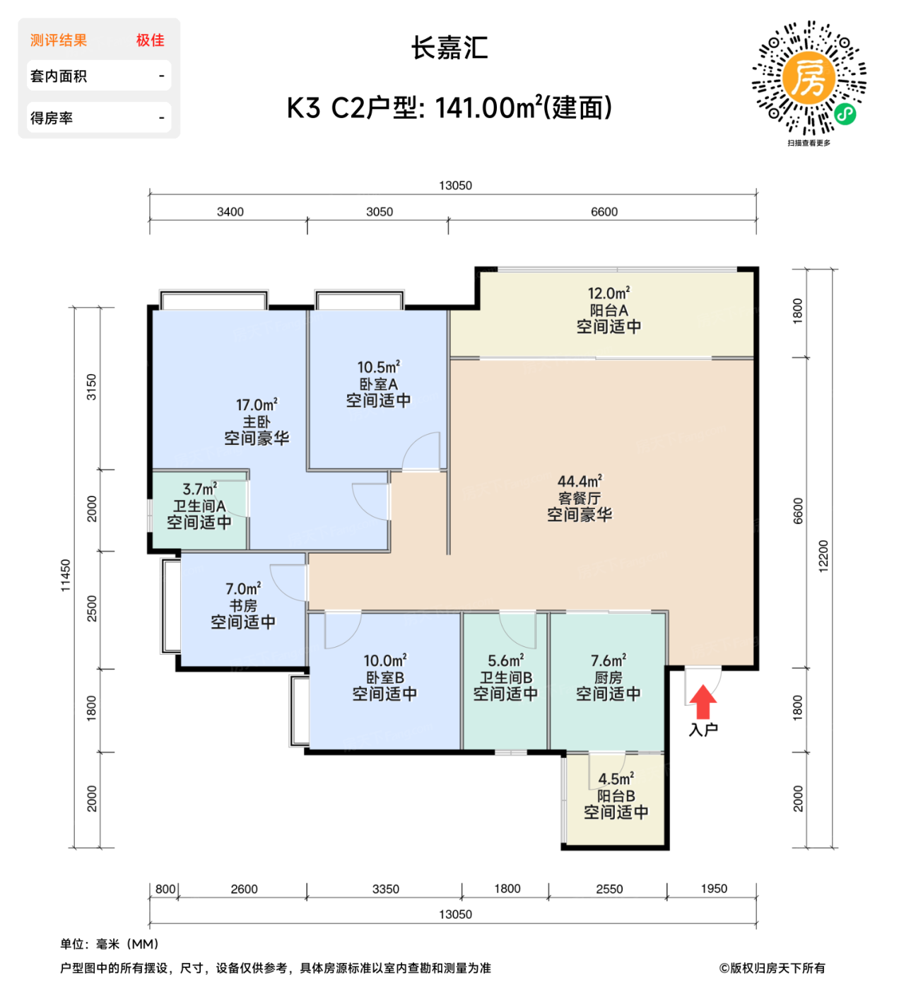 测评图0/2