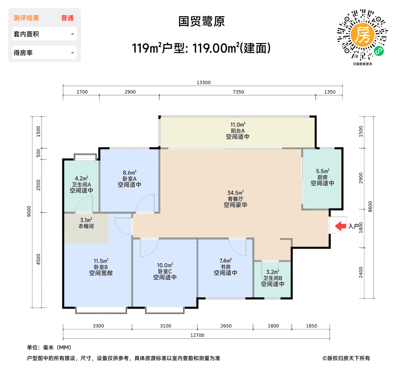 测评图0/2
