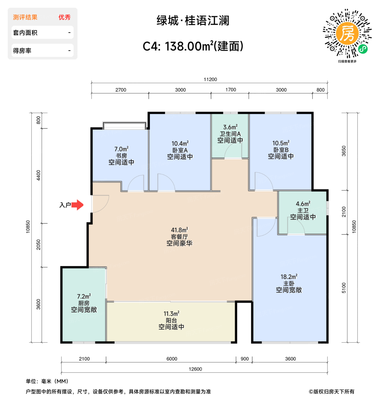 测评图0/2