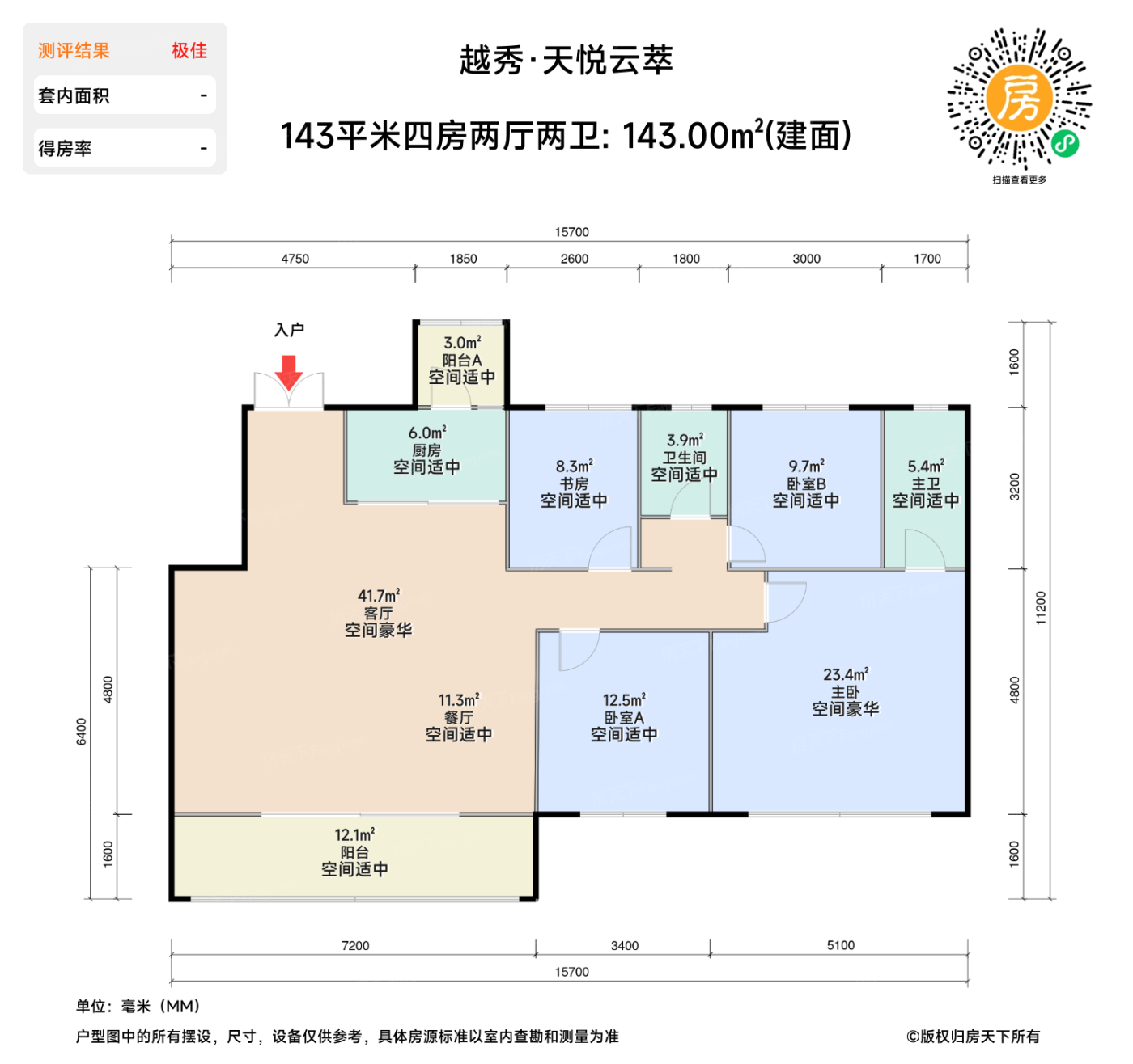 测评图0/2