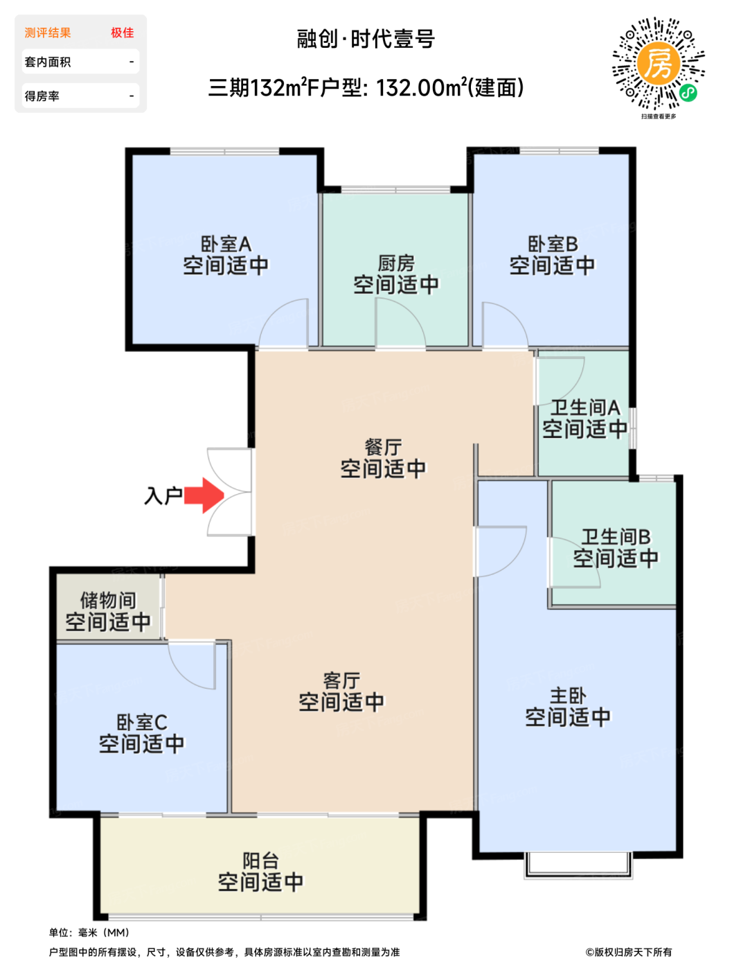 测评图0/2