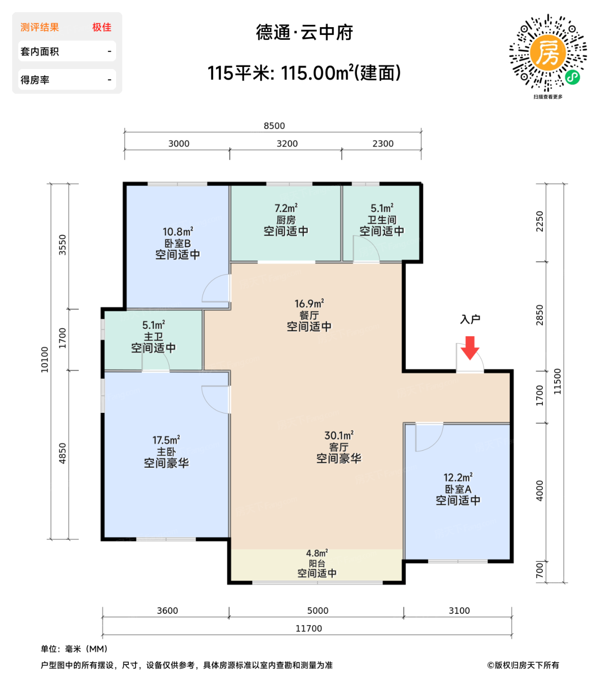 测评图0/2