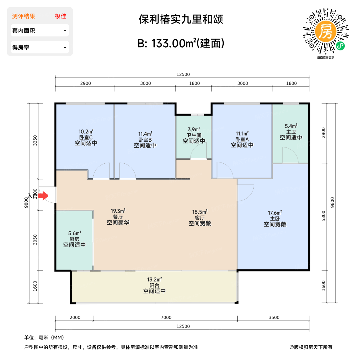 测评图0/2