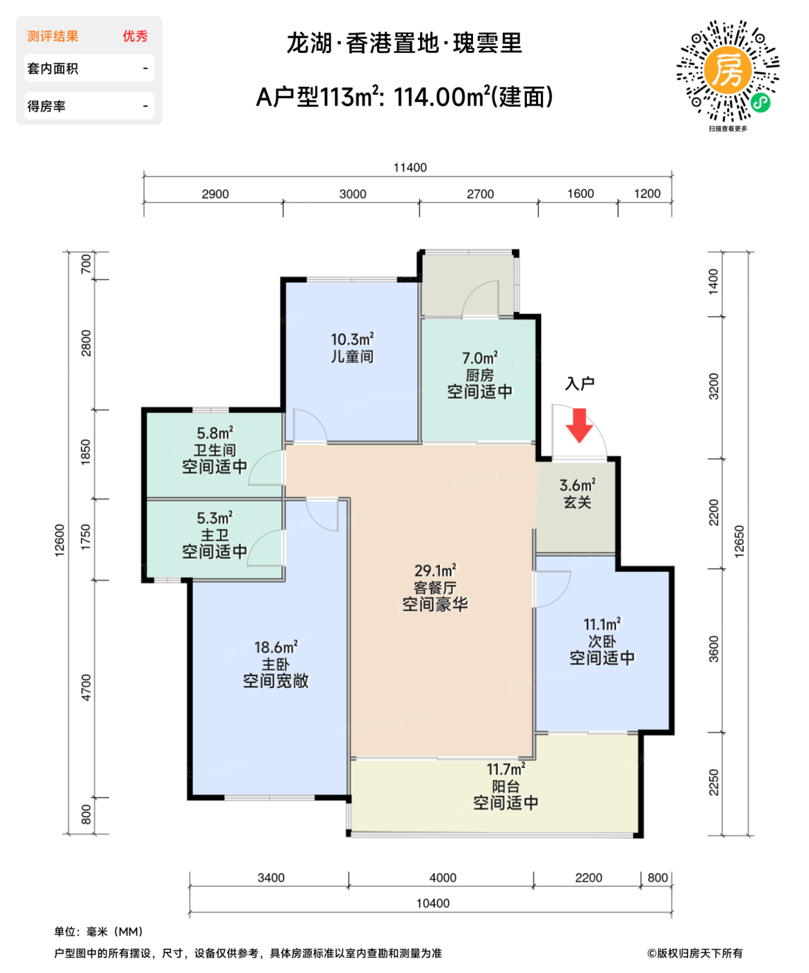 测评图0/3
