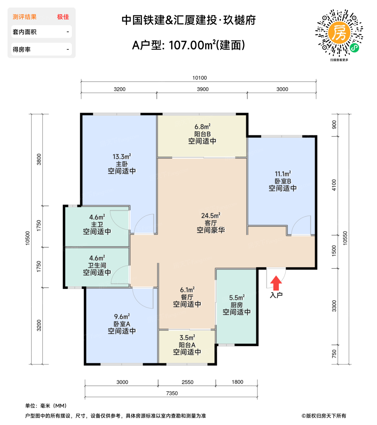 测评图0/2