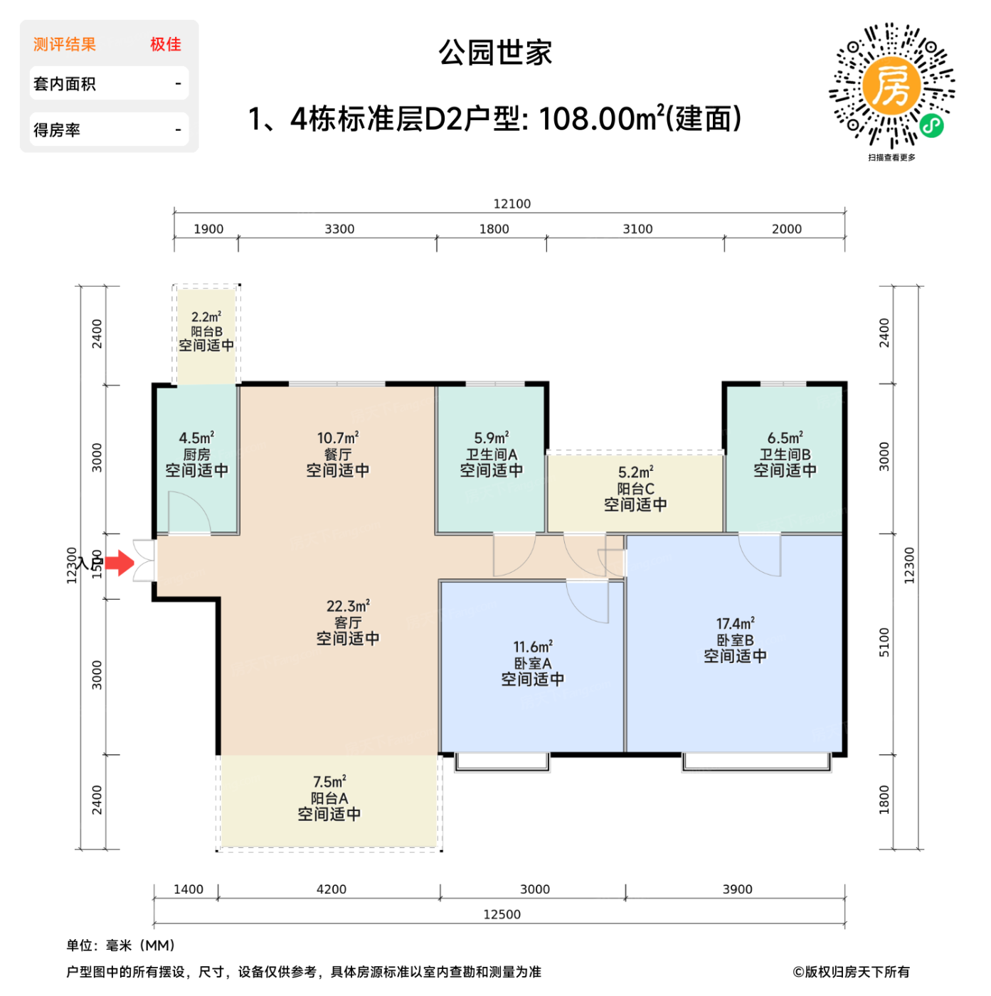 测评图0/3