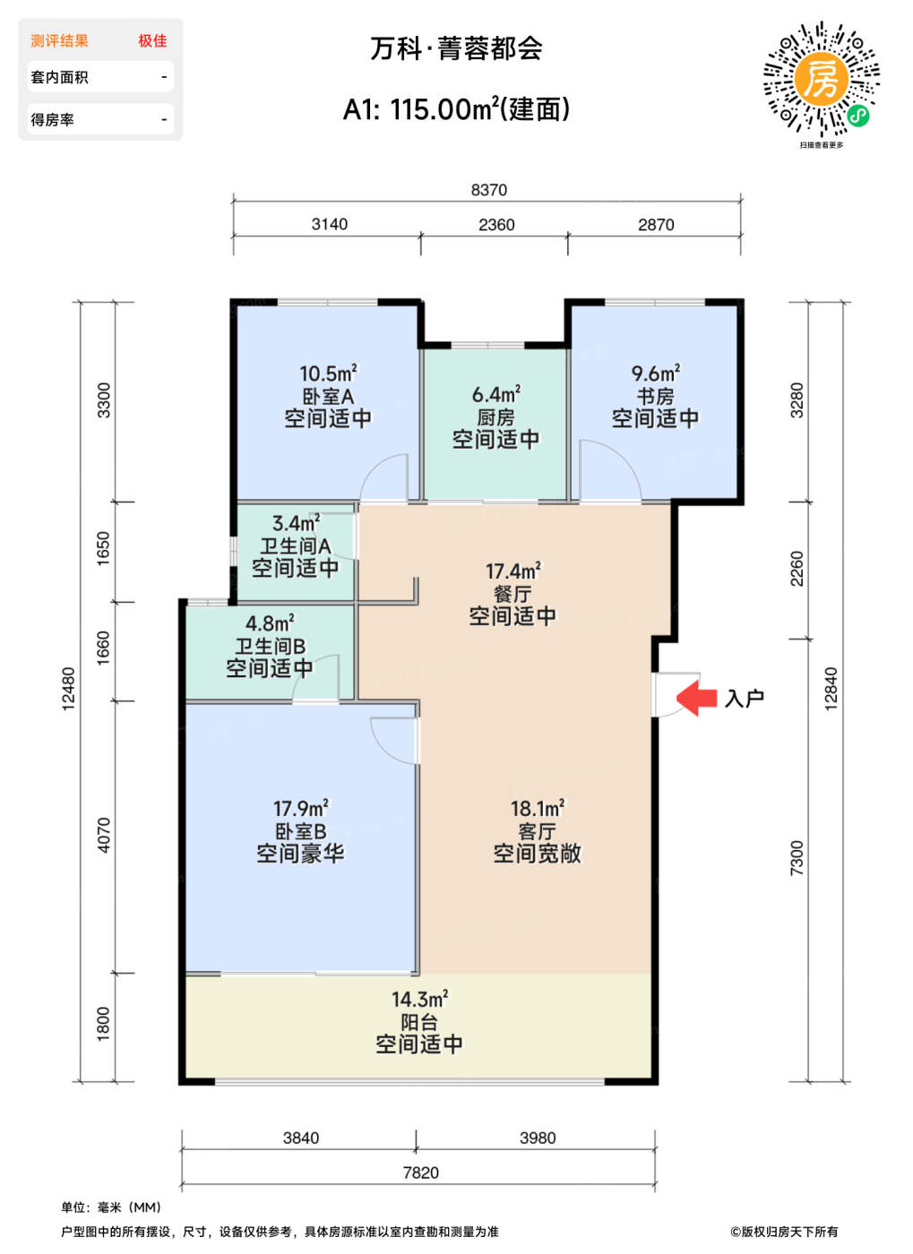 测评图0/2