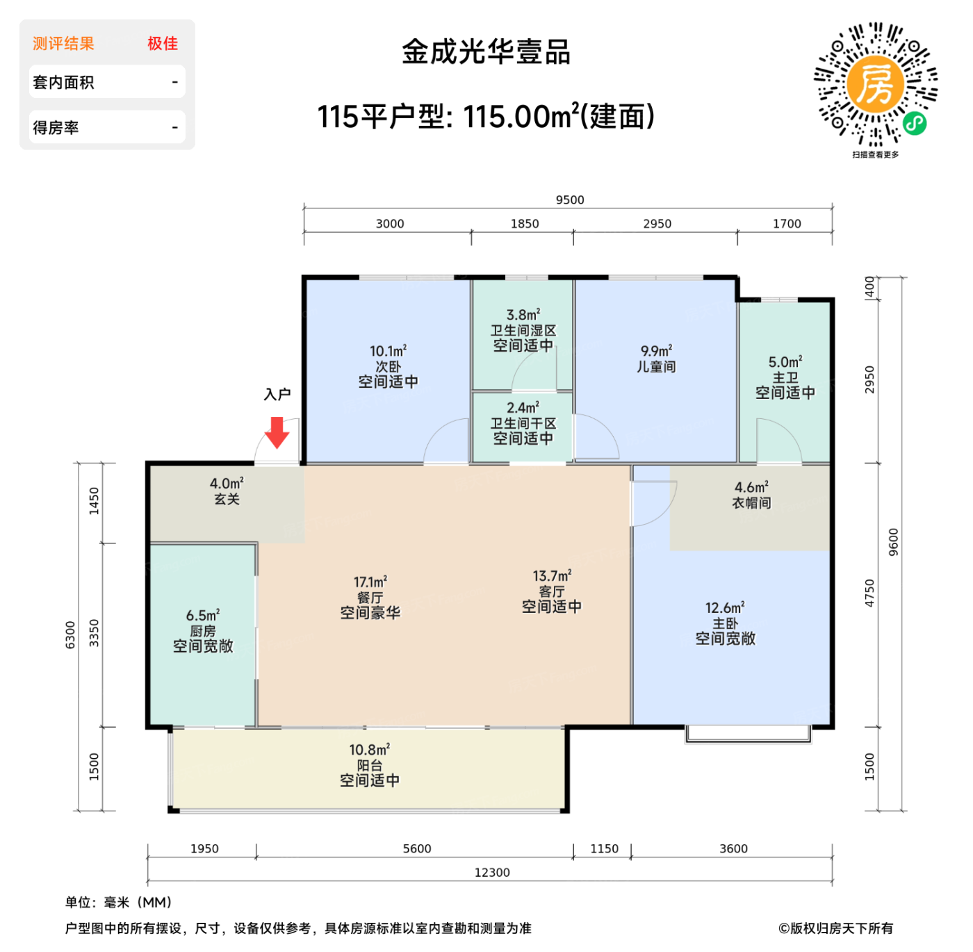 测评图0/3